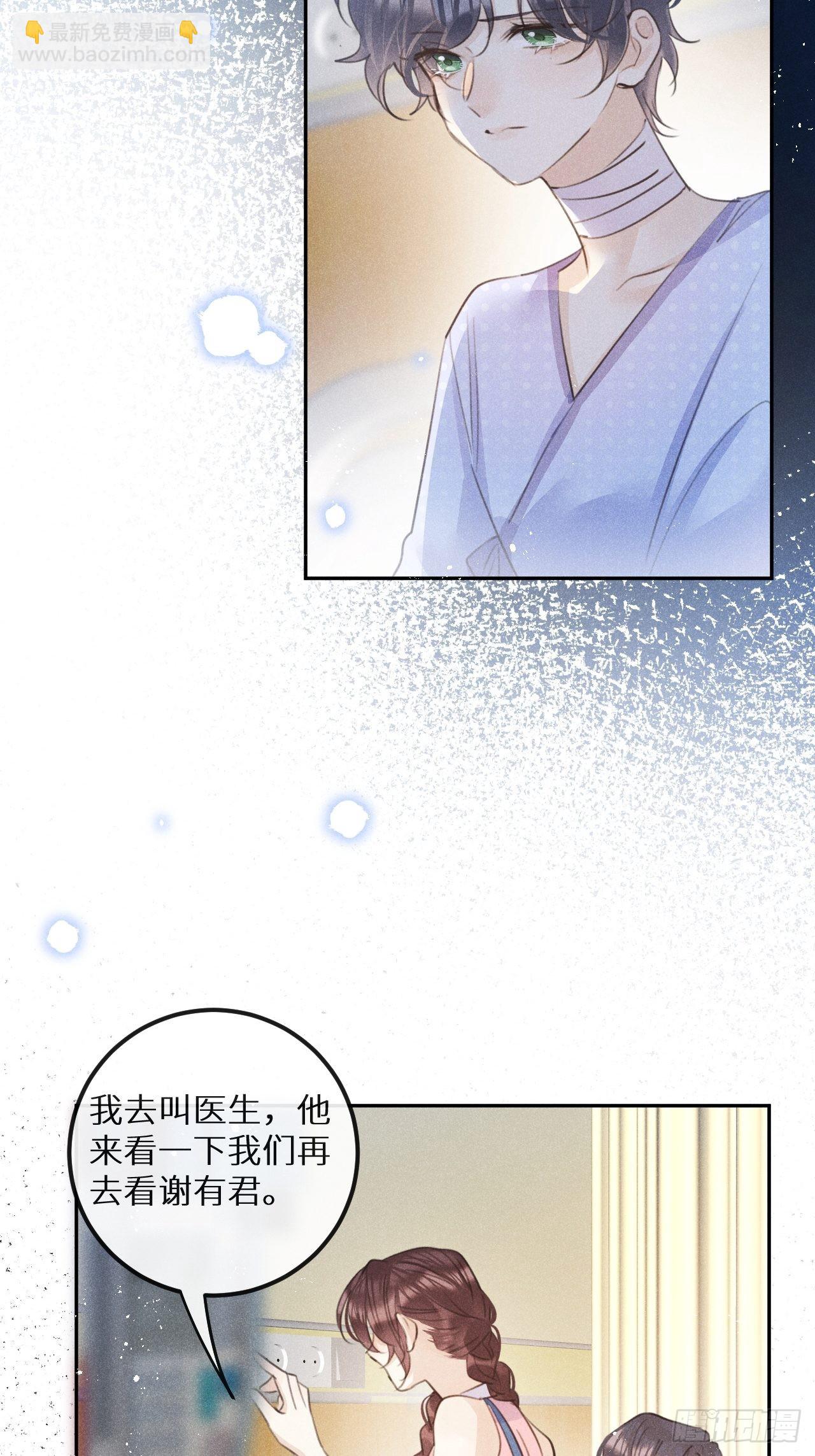 第57话：我所在意的人(1/2)-第61话