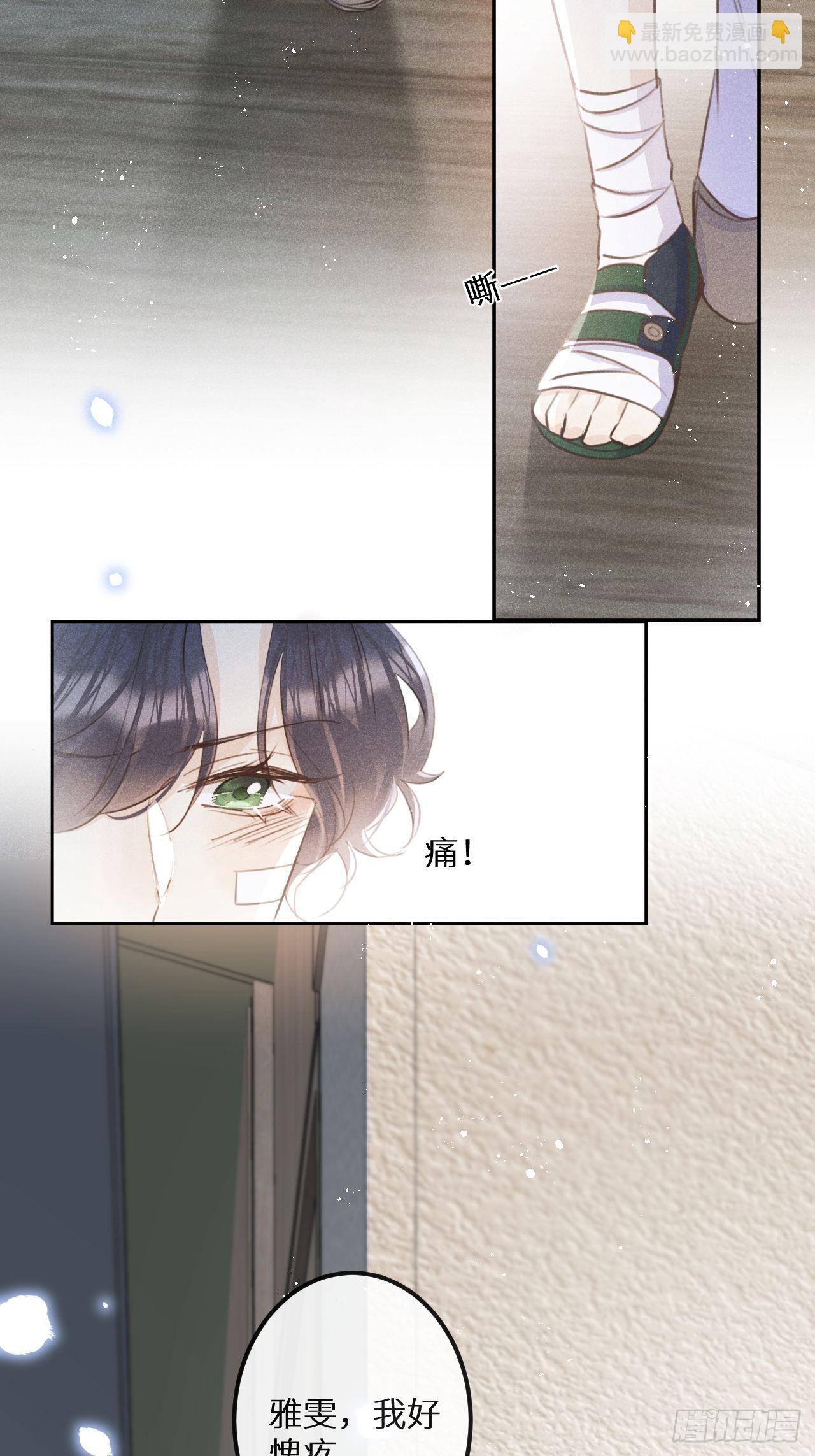 第57话：我所在意的人(1/2)-第61话