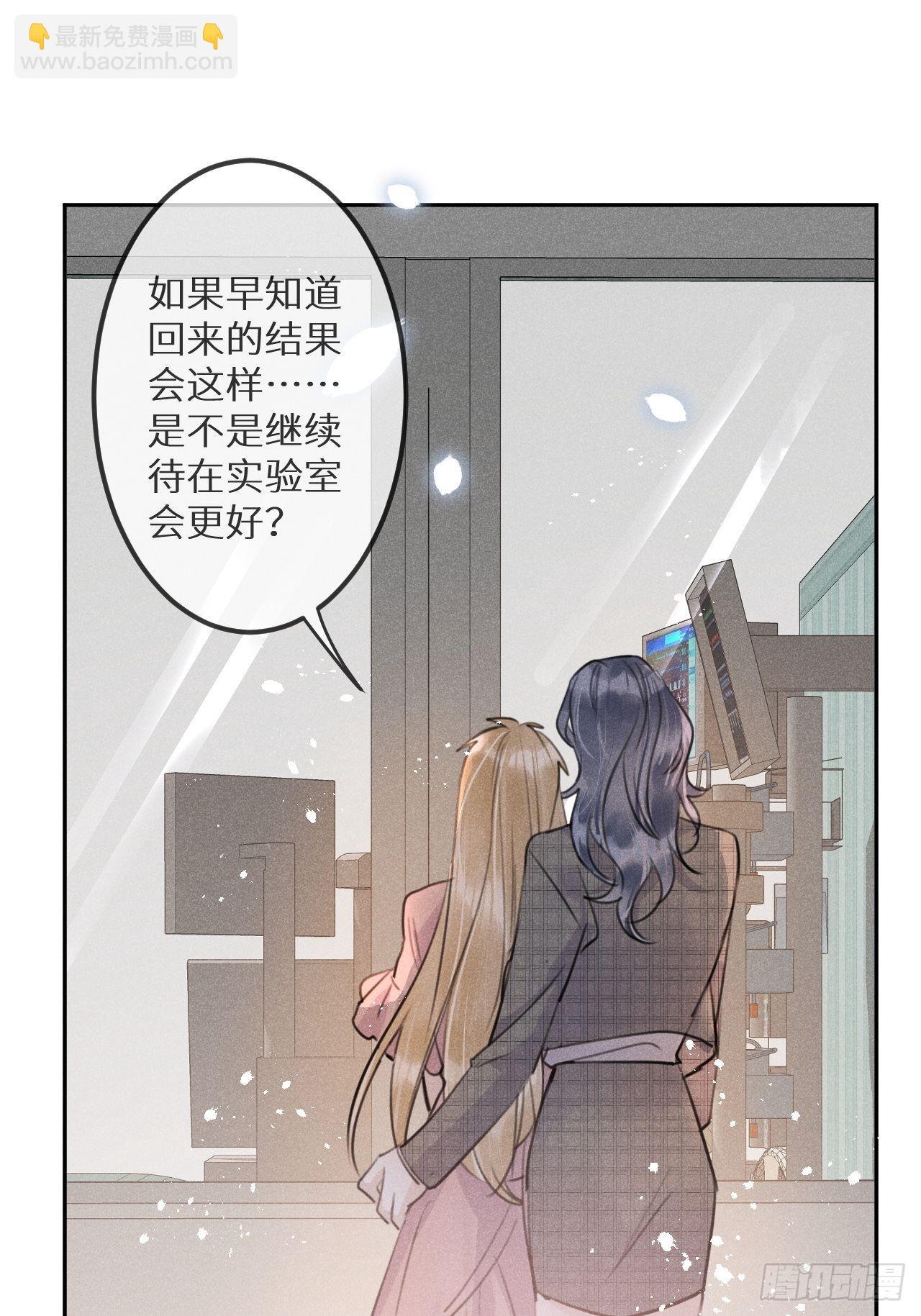 第57话：我所在意的人(1/2)-第61话