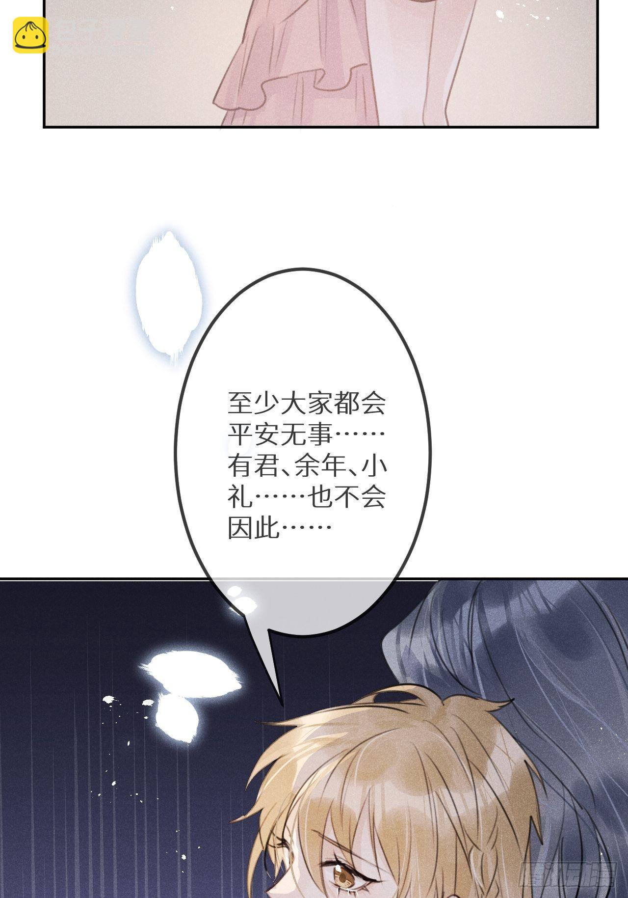 第57话：我所在意的人(1/2)-第61话