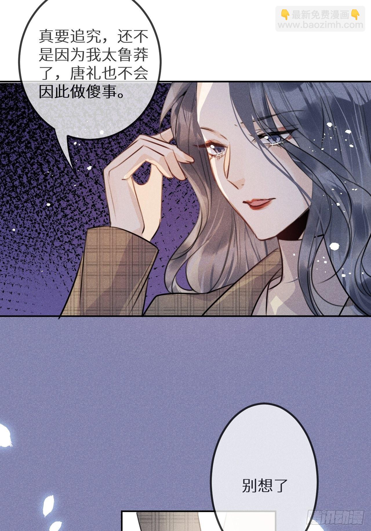 第57话：我所在意的人(1/2)-第61话
