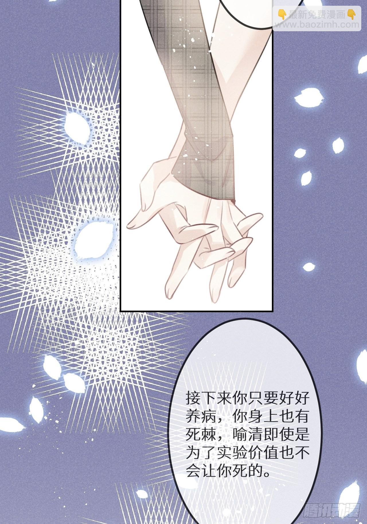 第57话：我所在意的人(1/2)-第61话