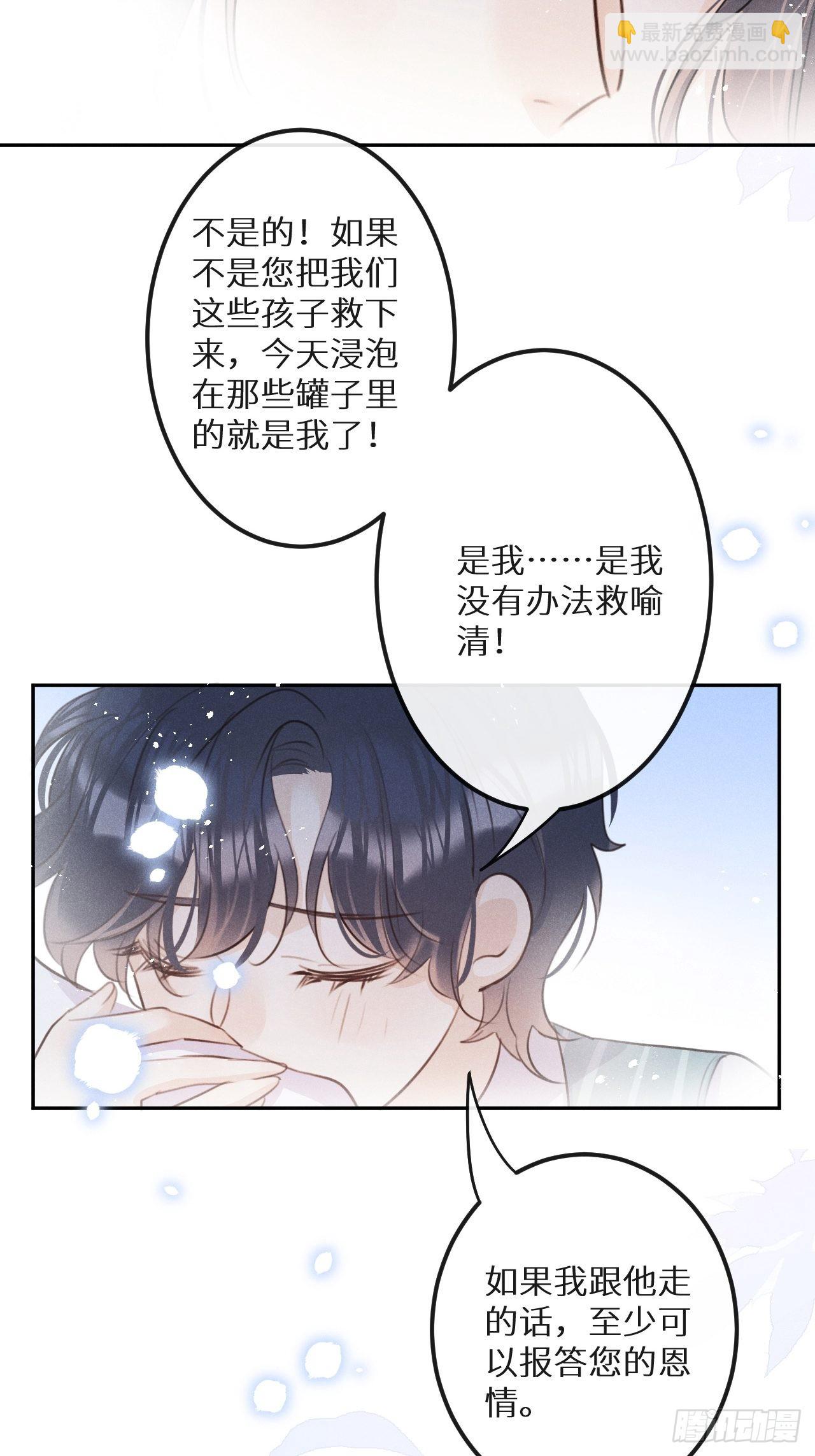第57话：我所在意的人(1/2)-第61话