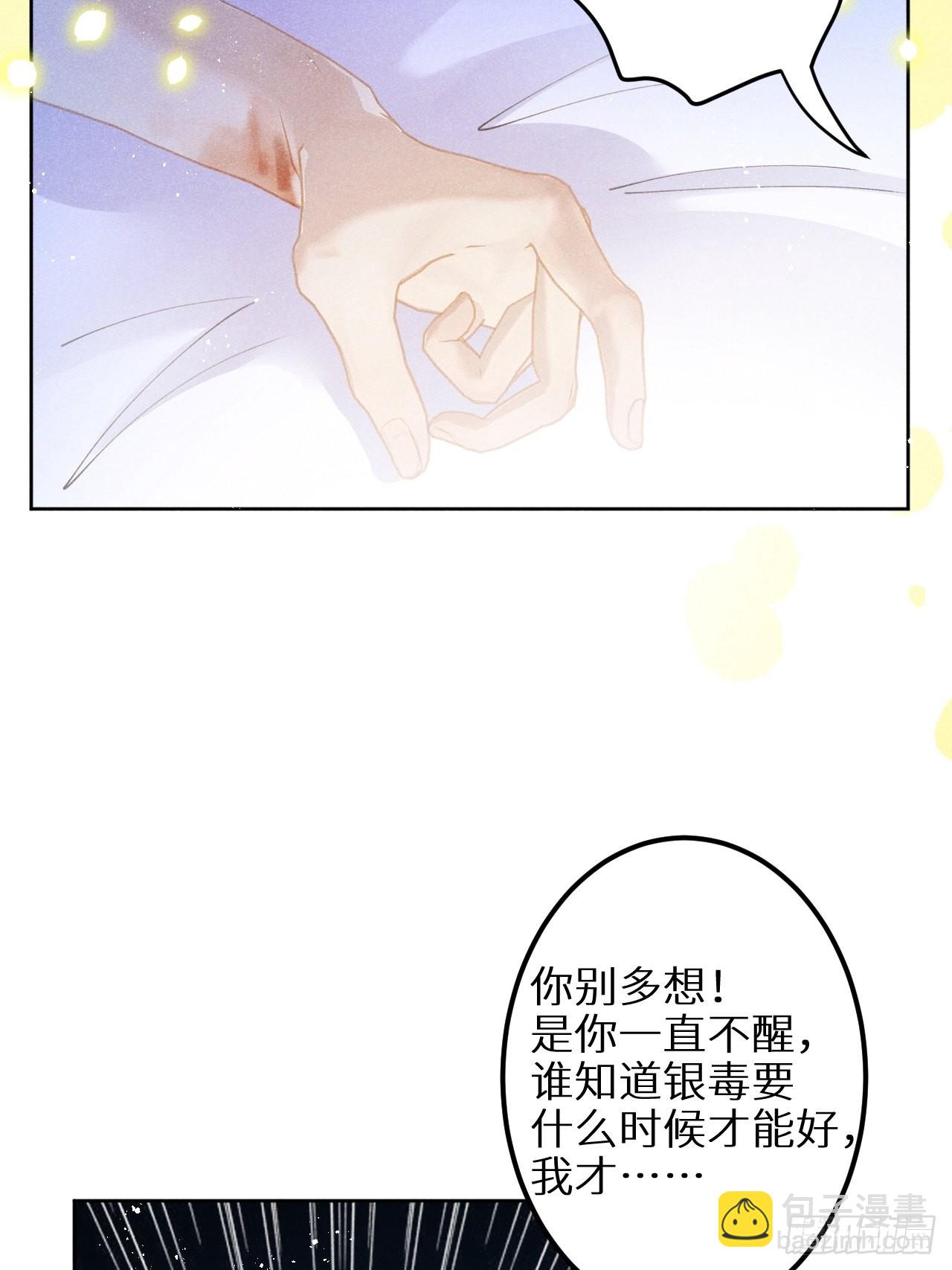 第五十九话：你真信了啊&hellip;&hellip;(1/2)-第63话