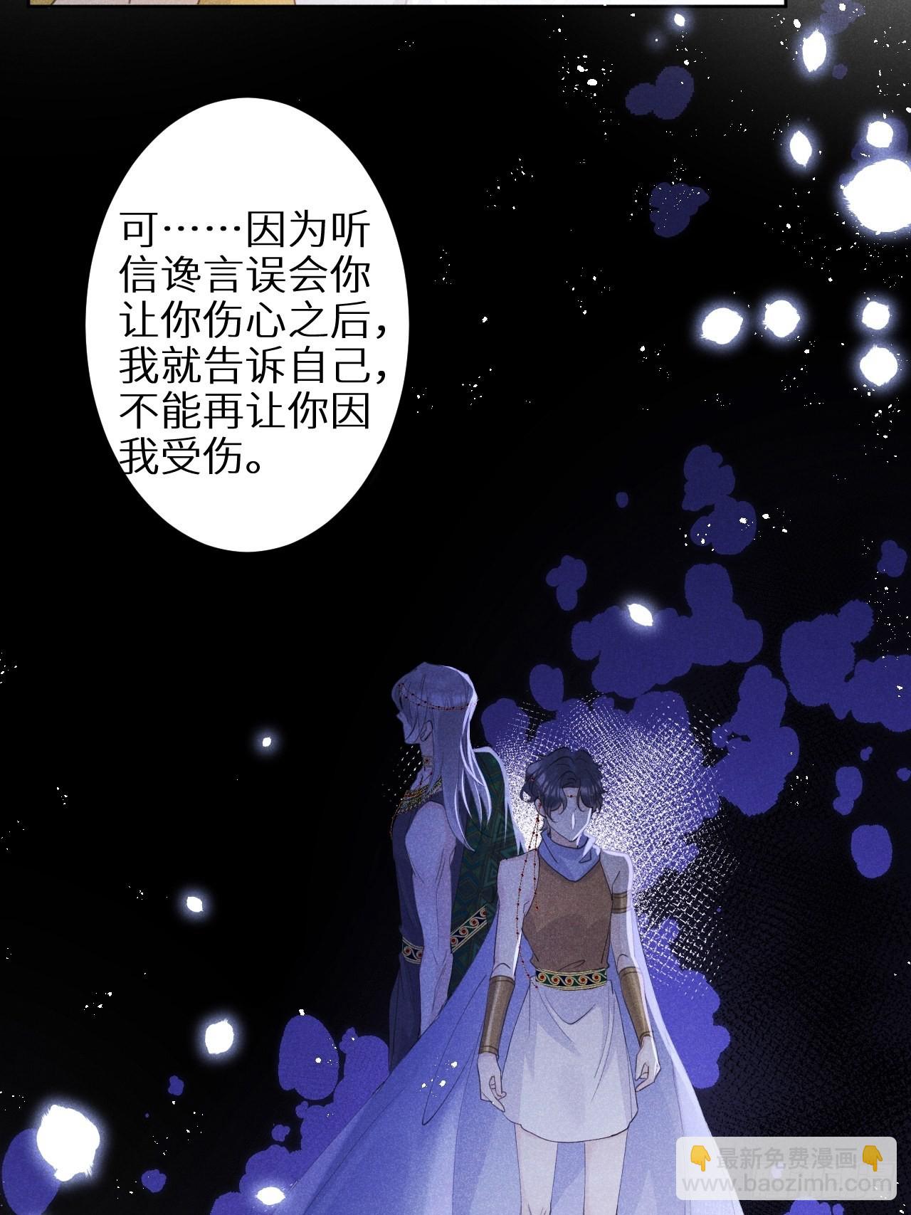 第五十九话：你真信了啊&hellip;&hellip;(1/2)-第63话