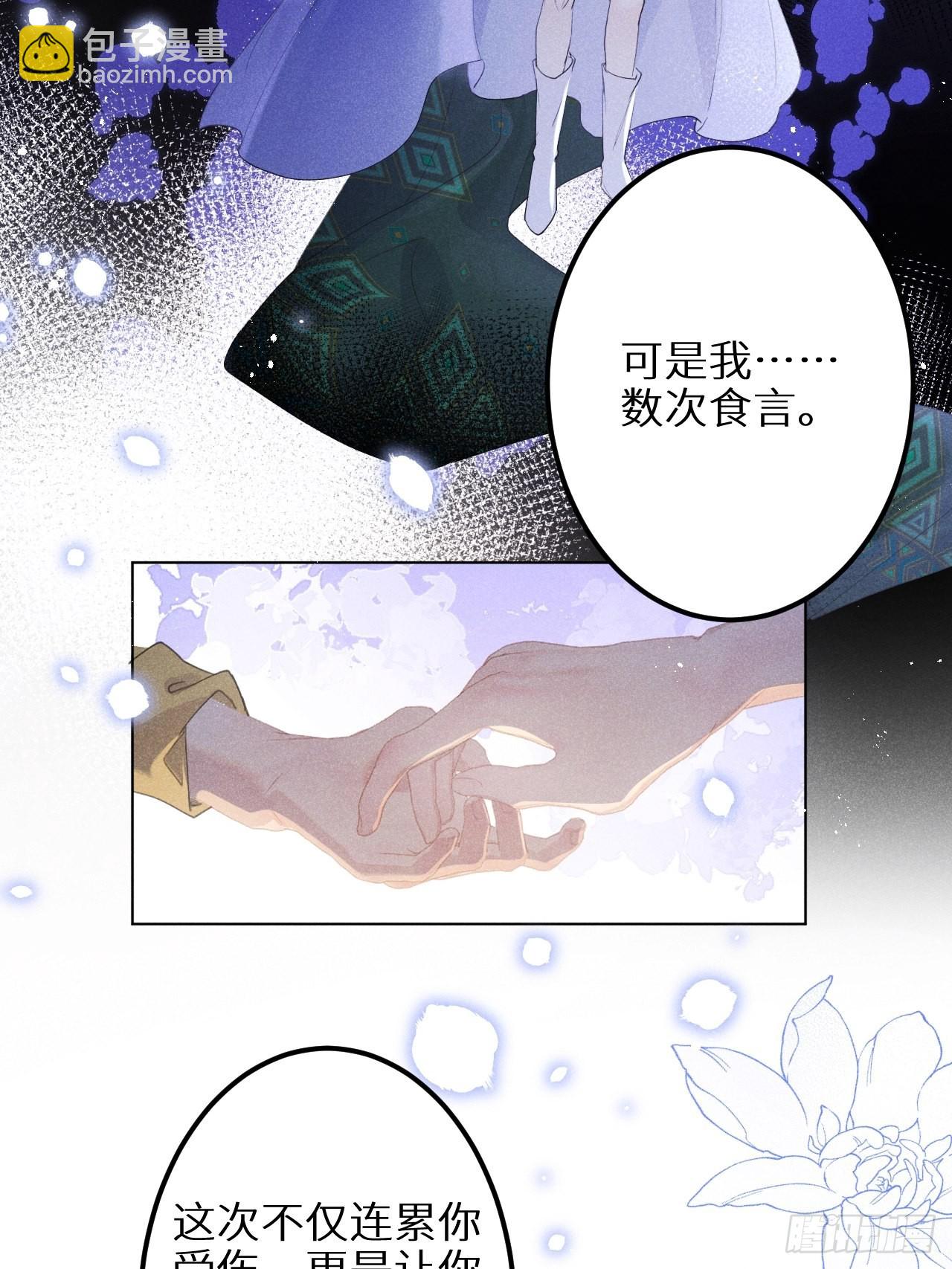 第五十九话：你真信了啊&hellip;&hellip;(1/2)-第63话