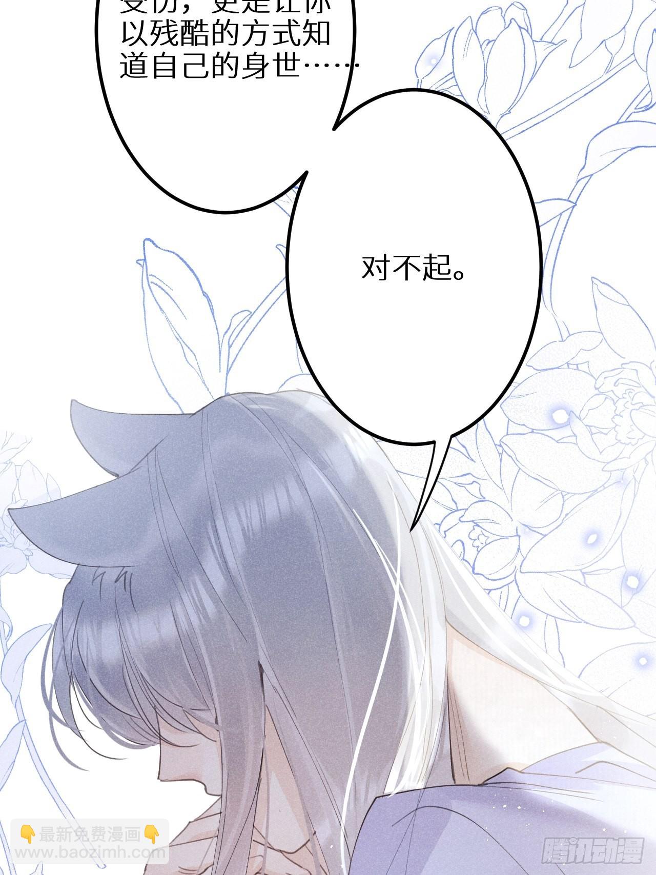 第五十九话：你真信了啊&hellip;&hellip;(1/2)-第63话