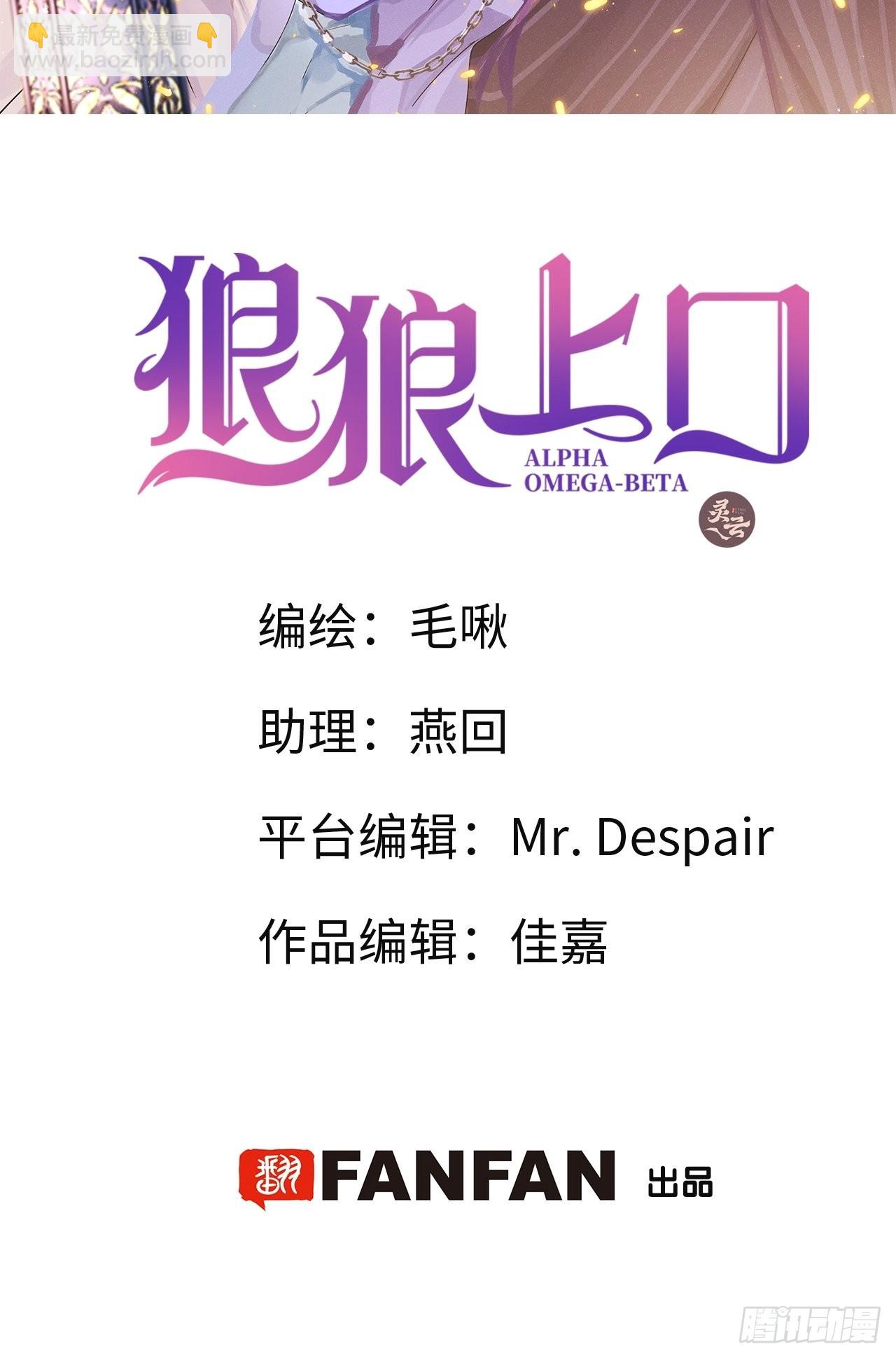第五十九话：你真信了啊&hellip;&hellip;(1/2)-第63话