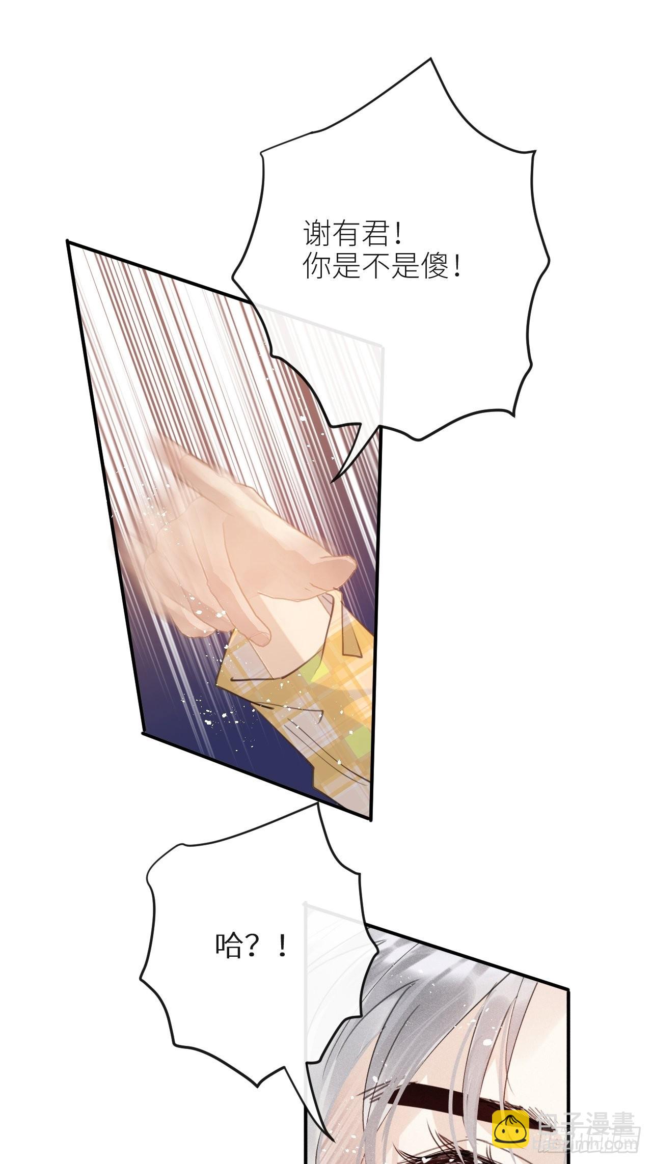第五十九话：你真信了啊&hellip;&hellip;(1/2)-第63话