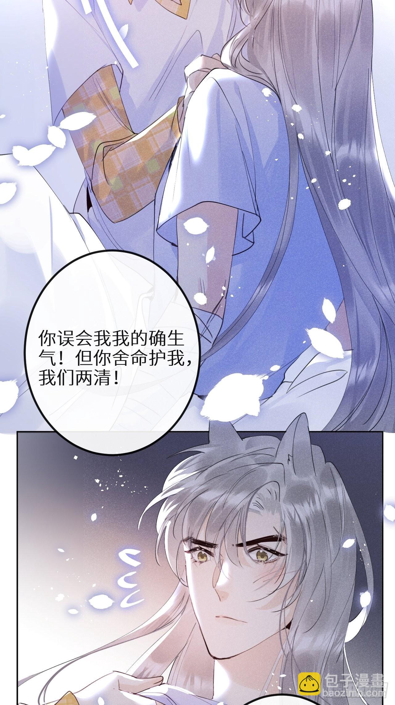 第五十九话：你真信了啊&hellip;&hellip;(1/2)-第63话