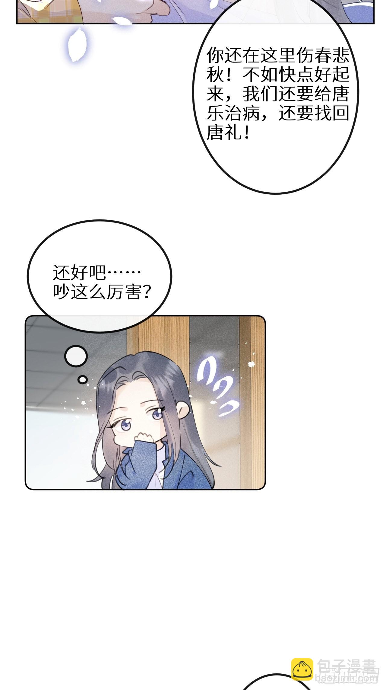 第五十九话：你真信了啊&hellip;&hellip;(1/2)-第63话