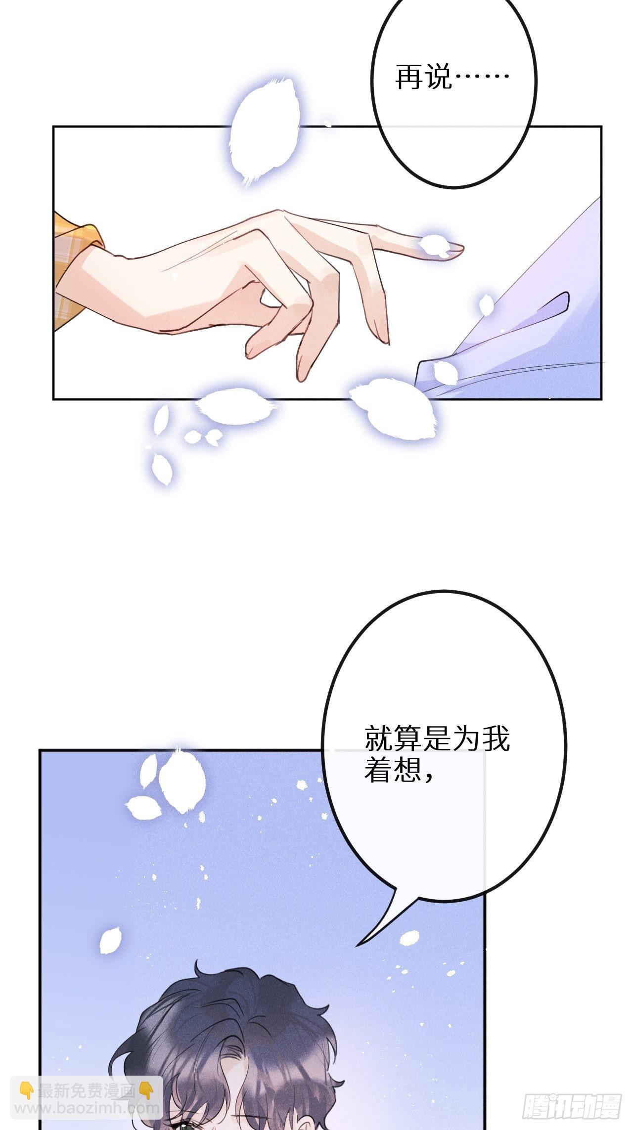 第五十九话：你真信了啊&hellip;&hellip;(1/2)-第63话