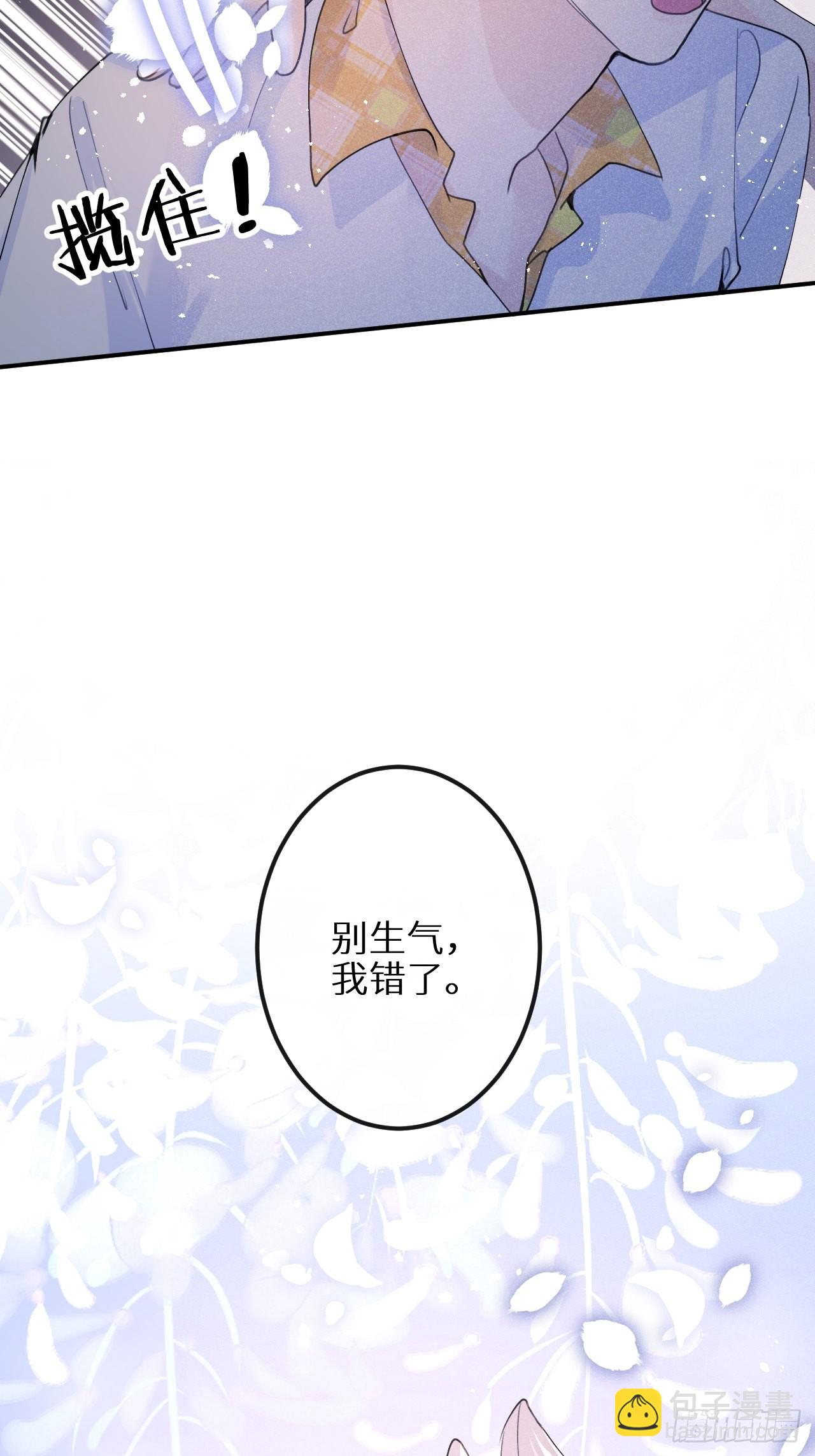 第五十九话：你真信了啊&hellip;&hellip;(1/2)-第63话