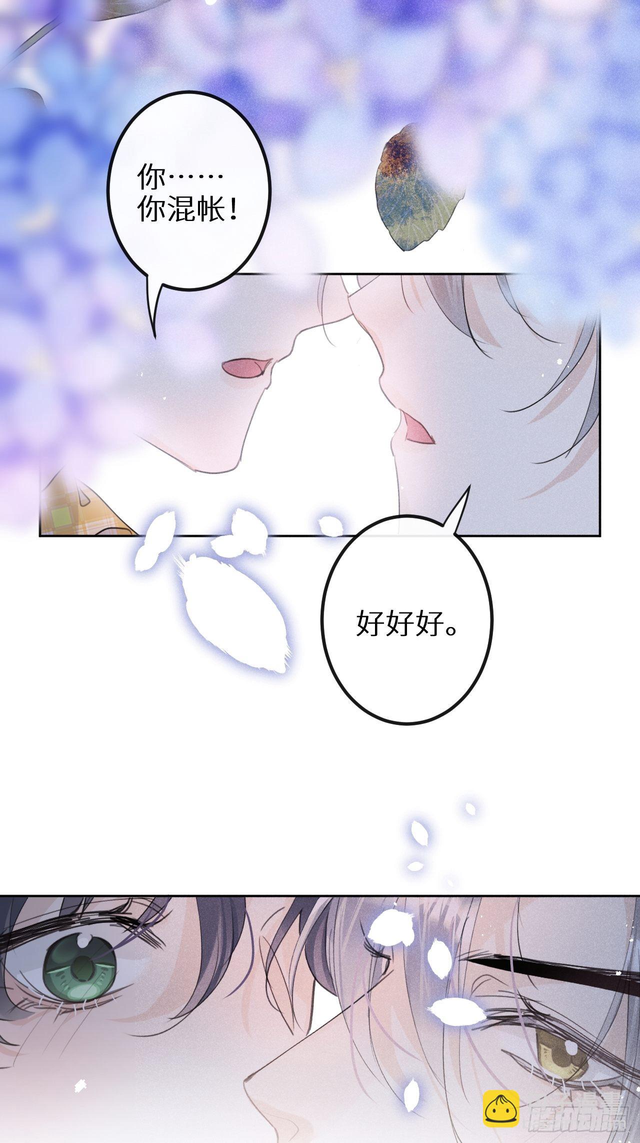 第五十九话：你真信了啊&hellip;&hellip;(1/2)-第63话