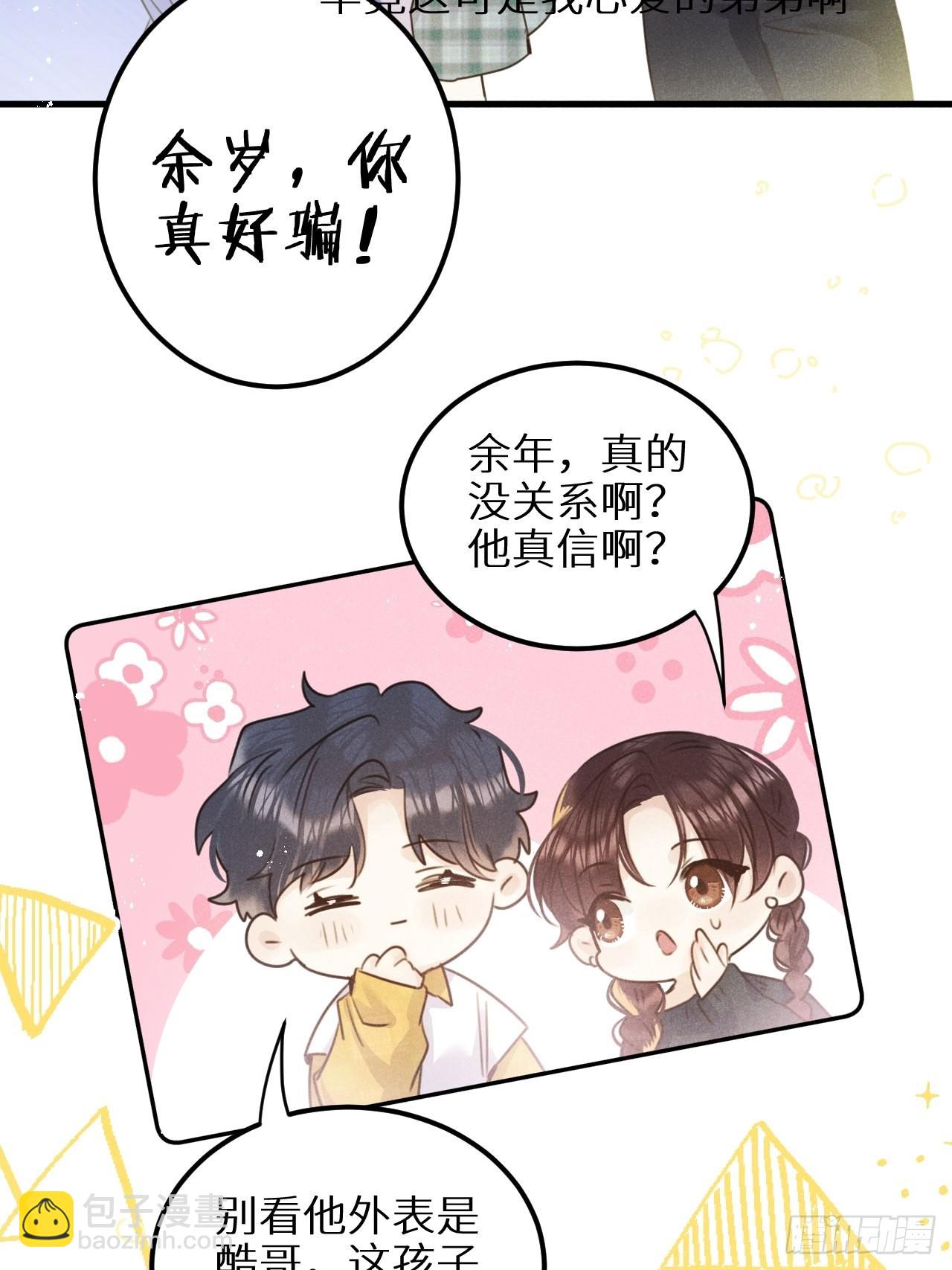 第五十九话：你真信了啊&hellip;&hellip;(1/2)-第63话