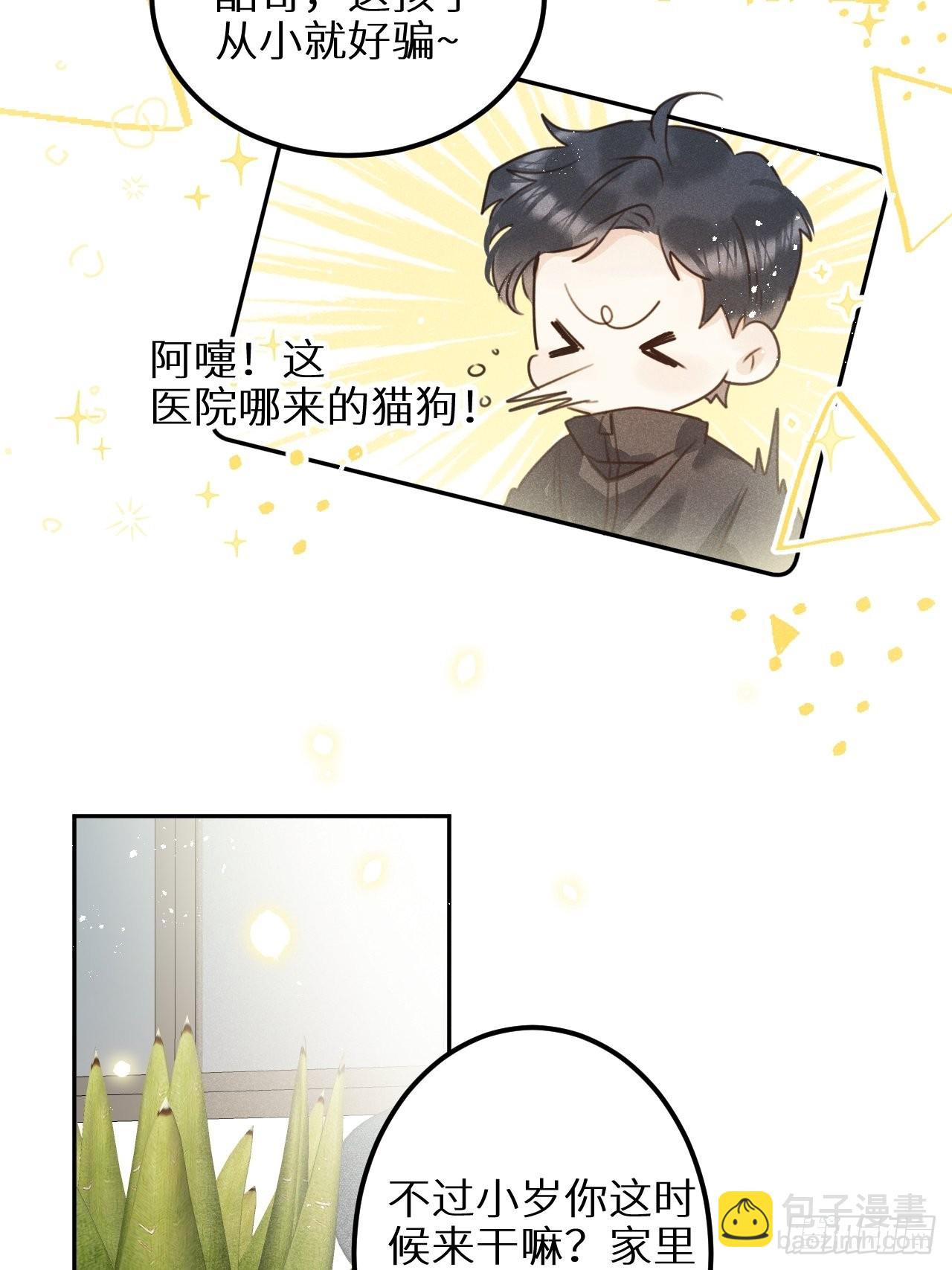 第五十九话：你真信了啊&hellip;&hellip;(1/2)-第63话