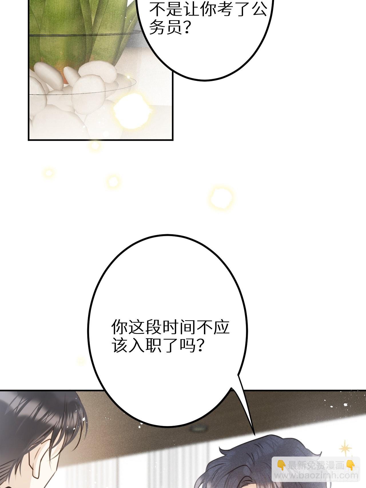 第五十九话：你真信了啊&hellip;&hellip;(1/2)-第63话