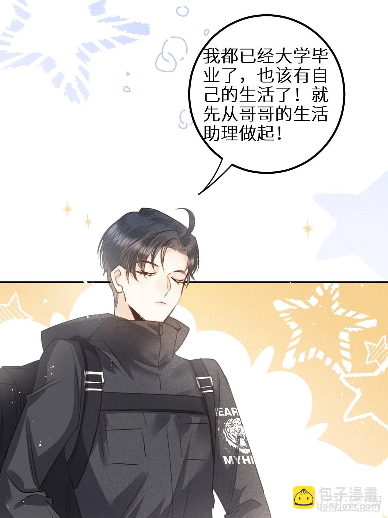 第五十九话：你真信了啊&hellip;&hellip;(1/2)-第63话