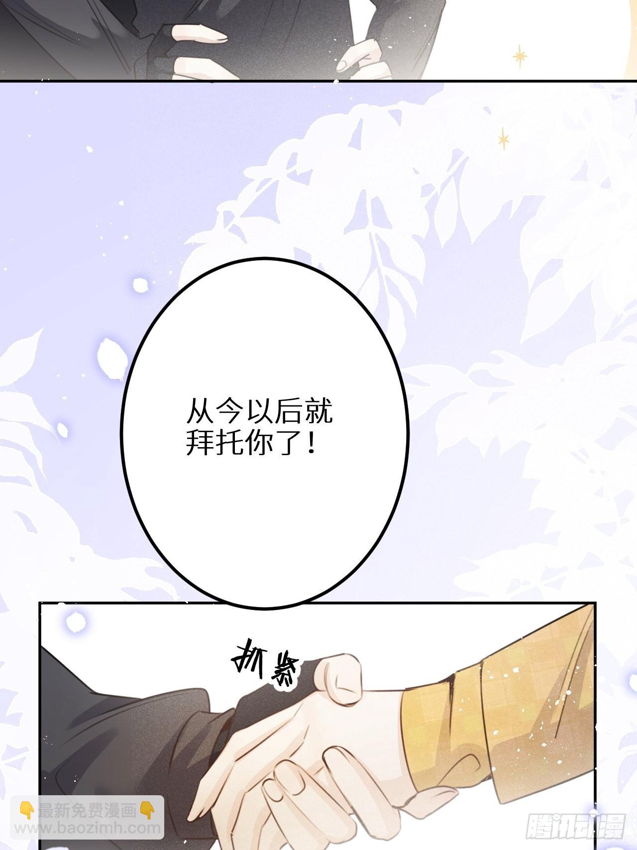 第五十九话：你真信了啊&hellip;&hellip;(1/2)-第63话