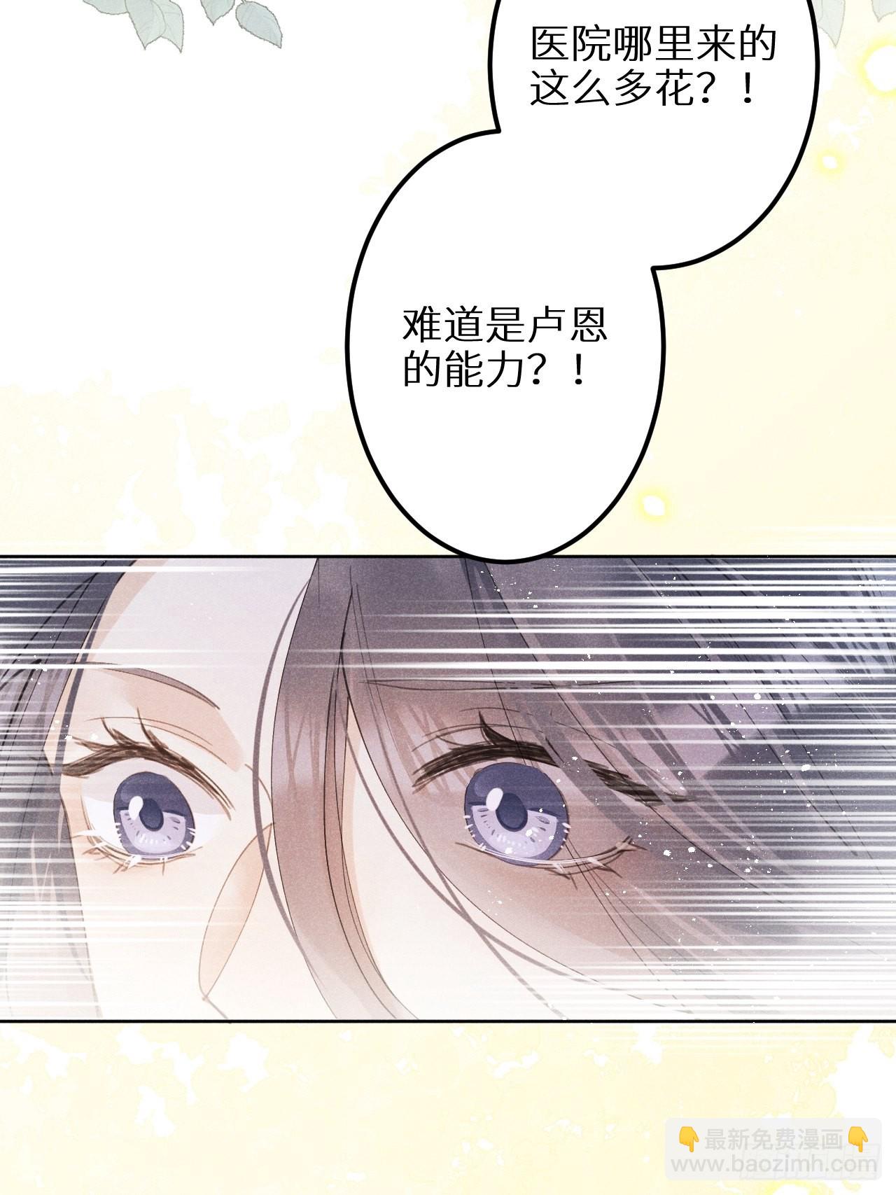 第五十九话：你真信了啊&hellip;&hellip;(1/2)-第63话