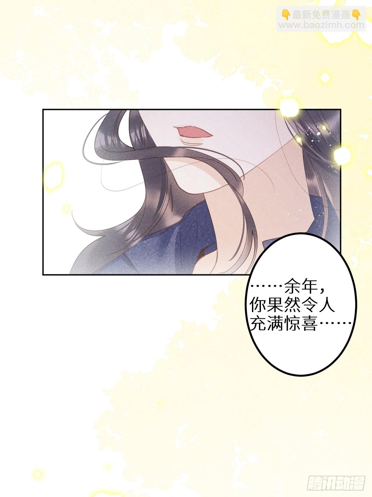 第五十九话：你真信了啊&hellip;&hellip;(1/2)-第63话