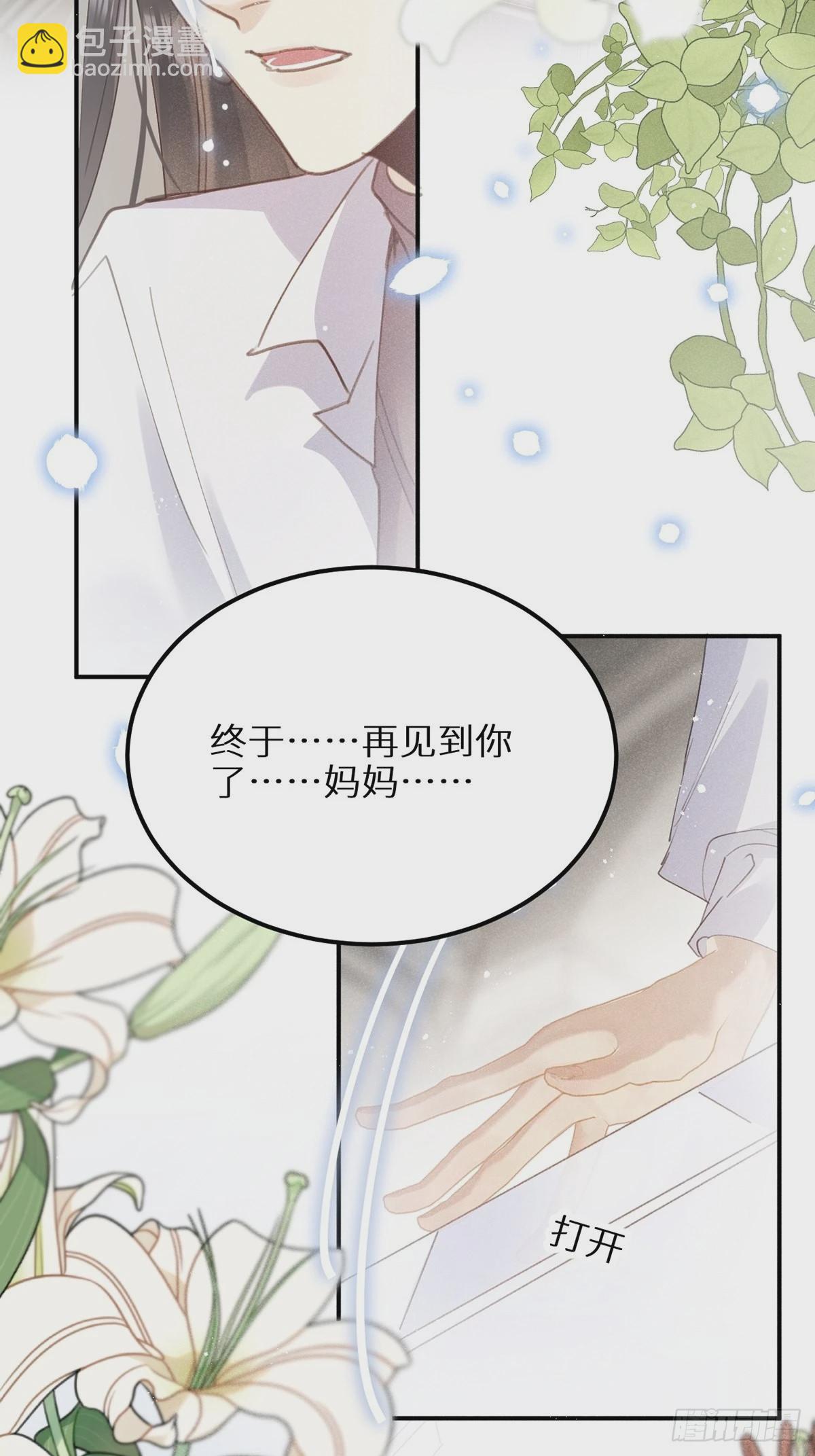 第61话(1/2)-第65话