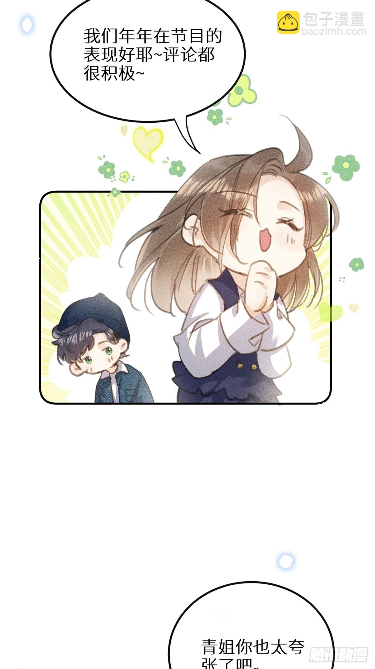 第62话：好大的醋味！！(1/2)-第67话