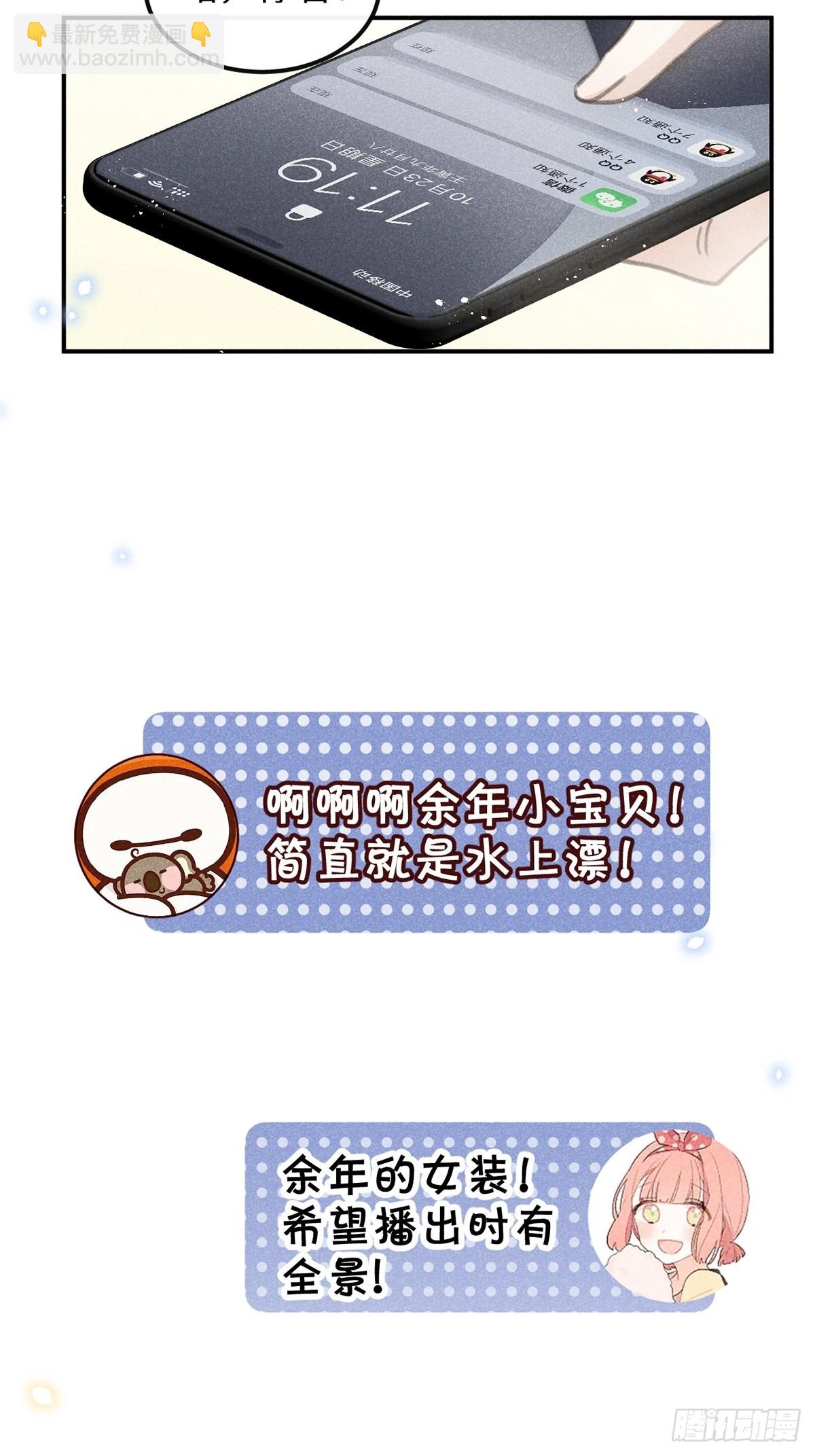 第62话：好大的醋味！！(1/2)-第67话