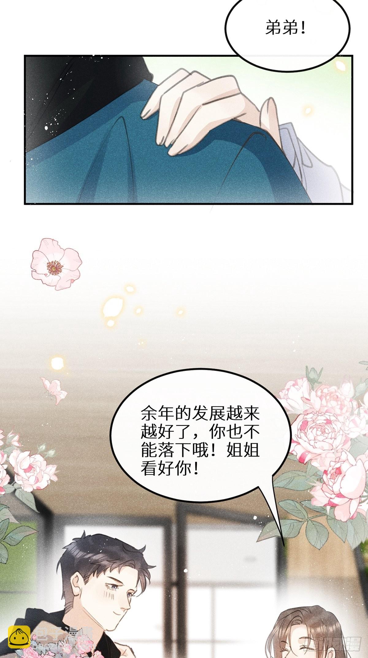 第62话：好大的醋味！！(1/2)-第67话