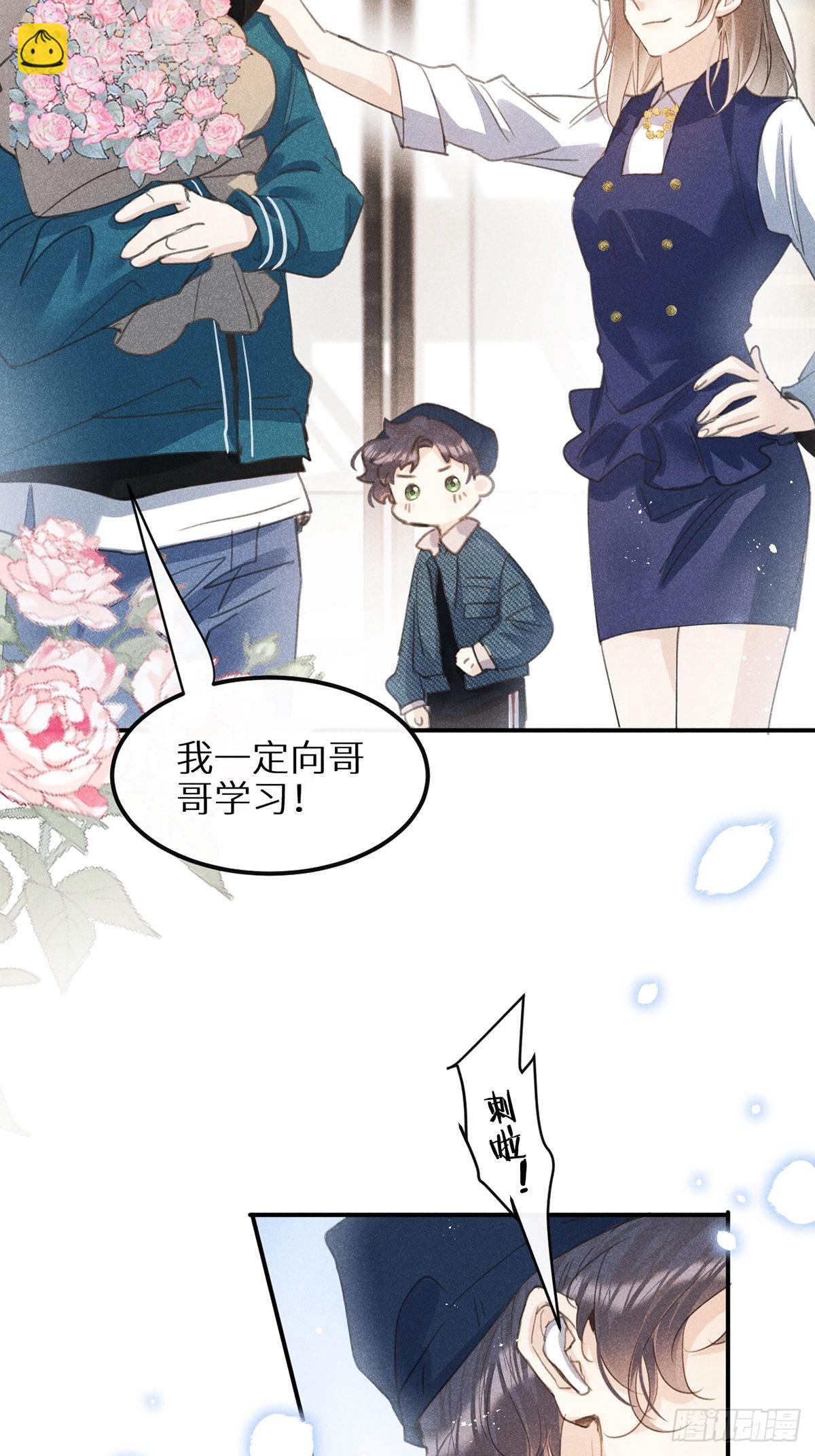 第62话：好大的醋味！！(1/2)-第67话