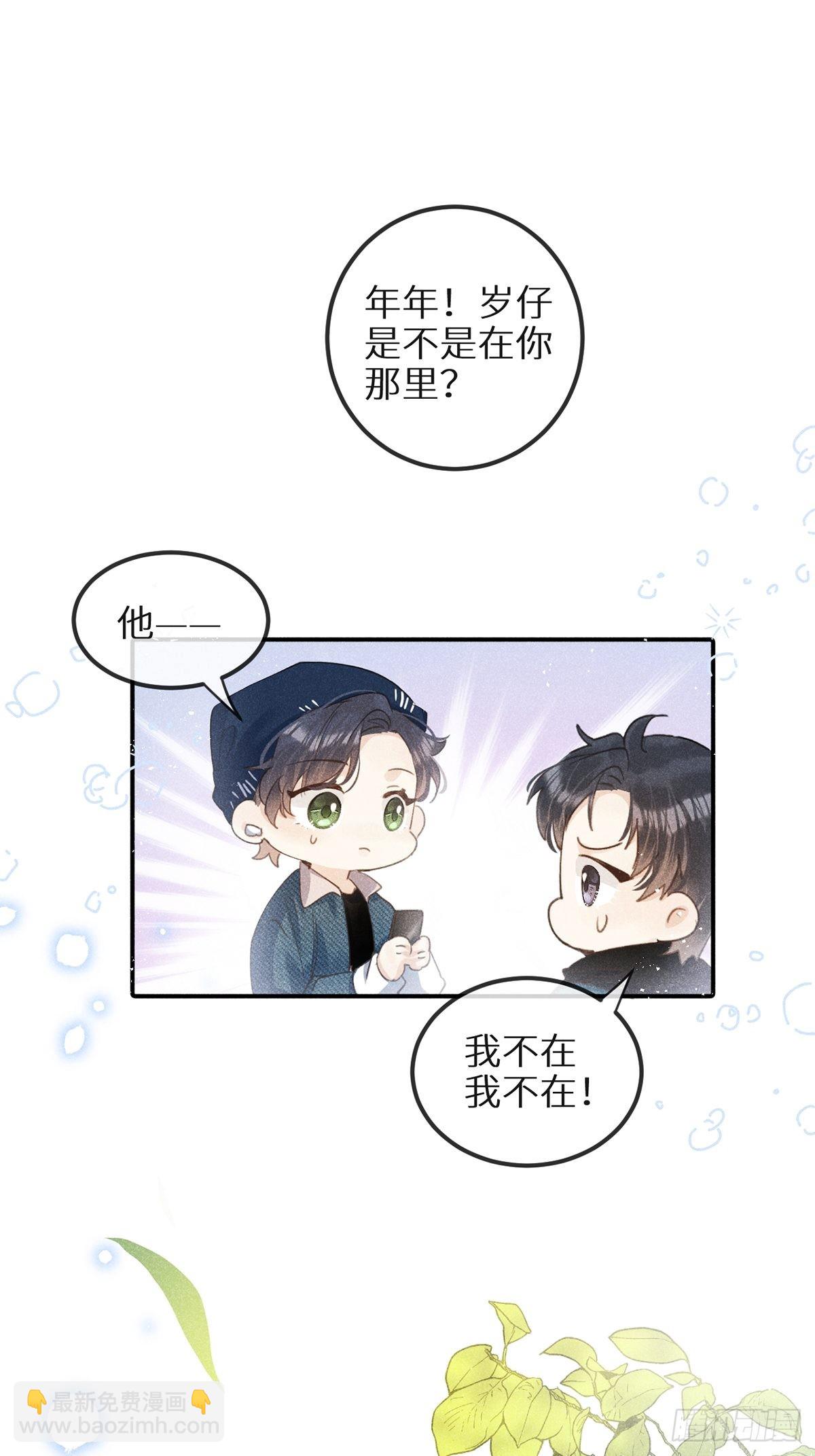 第62话：好大的醋味！！(1/2)-第67话