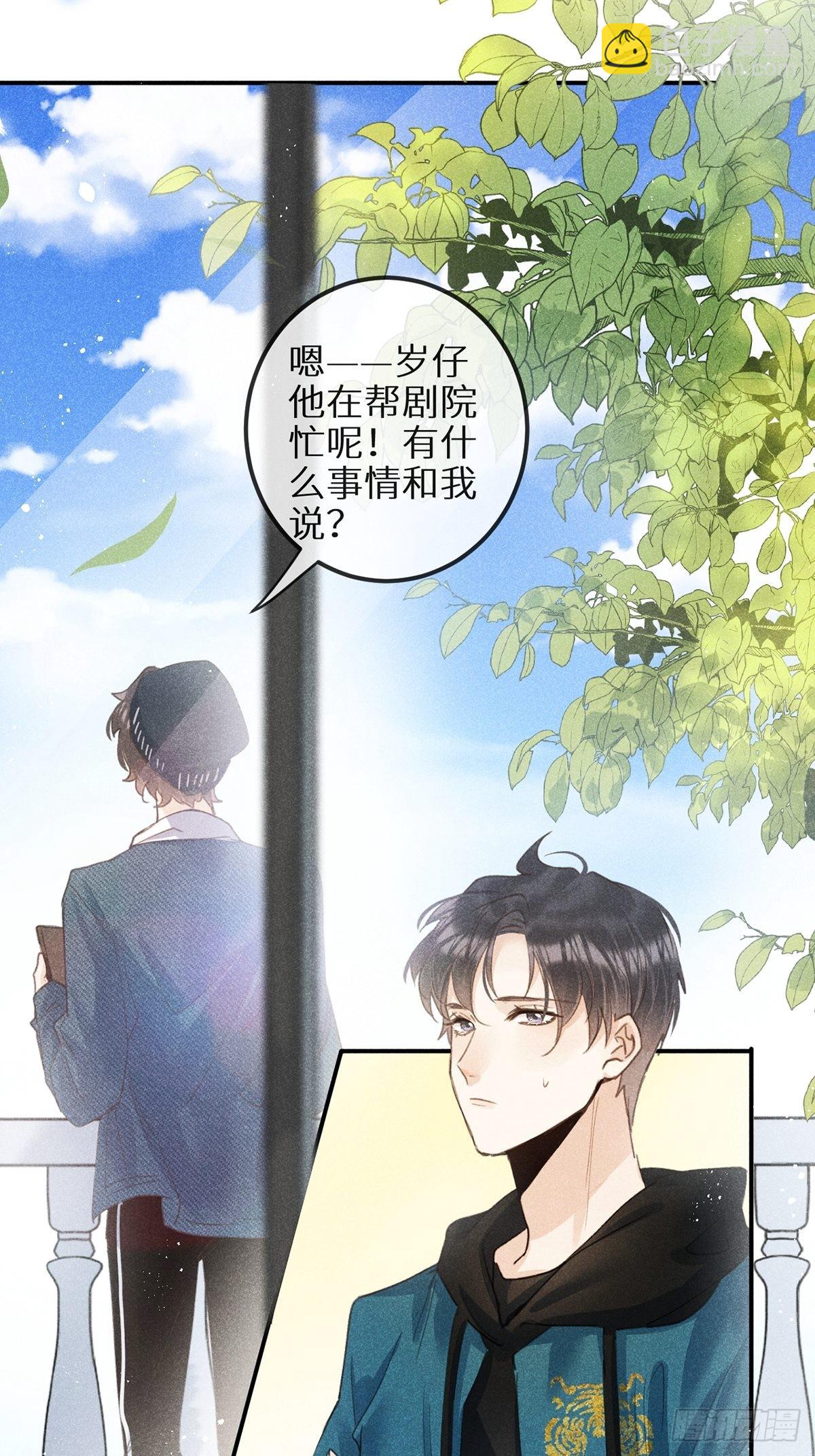 第62话：好大的醋味！！(1/2)-第67话