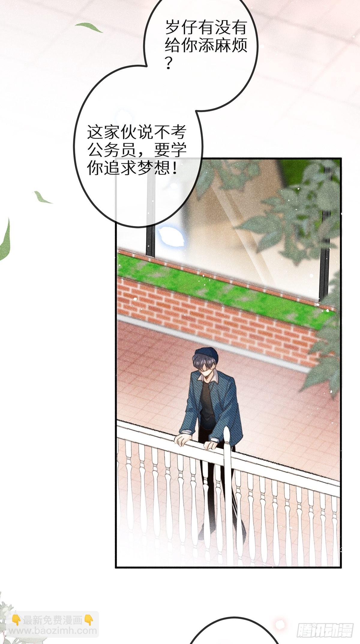 第62话：好大的醋味！！(1/2)-第67话