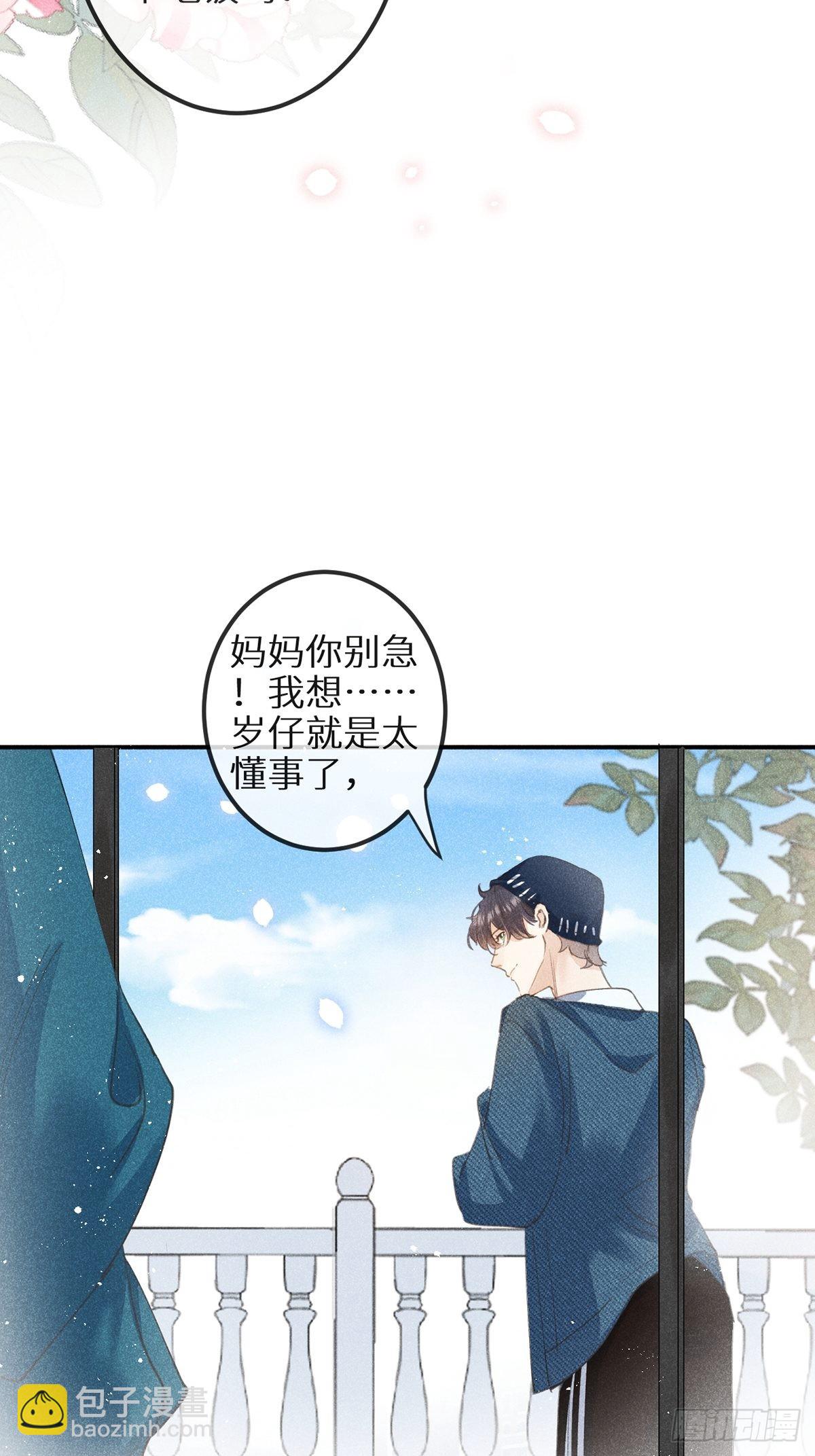 第62话：好大的醋味！！(1/2)-第67话