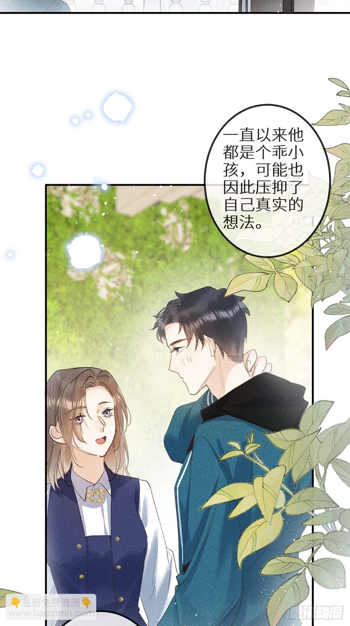 第62话：好大的醋味！！(1/2)-第67话