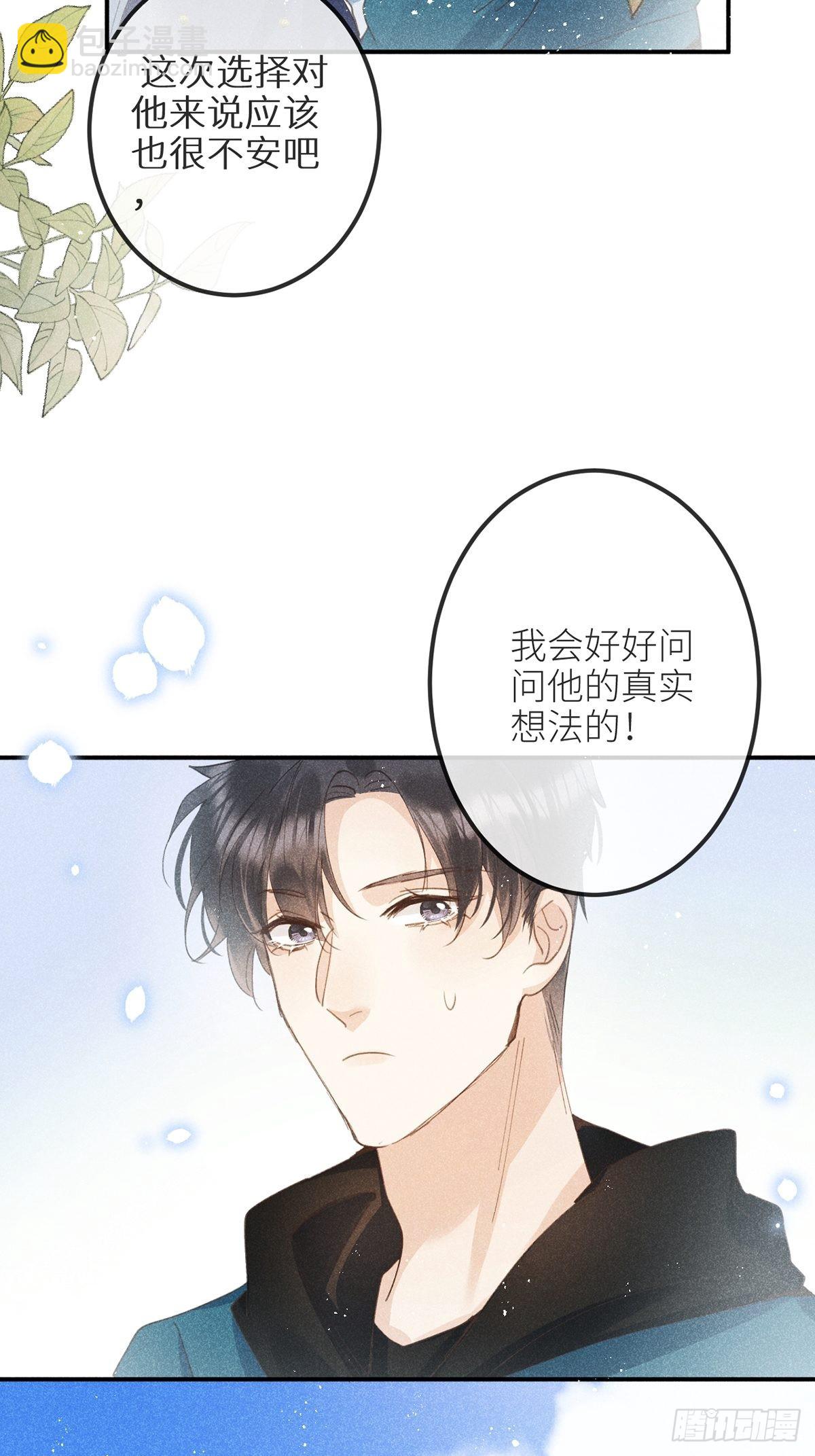 第62话：好大的醋味！！(1/2)-第67话