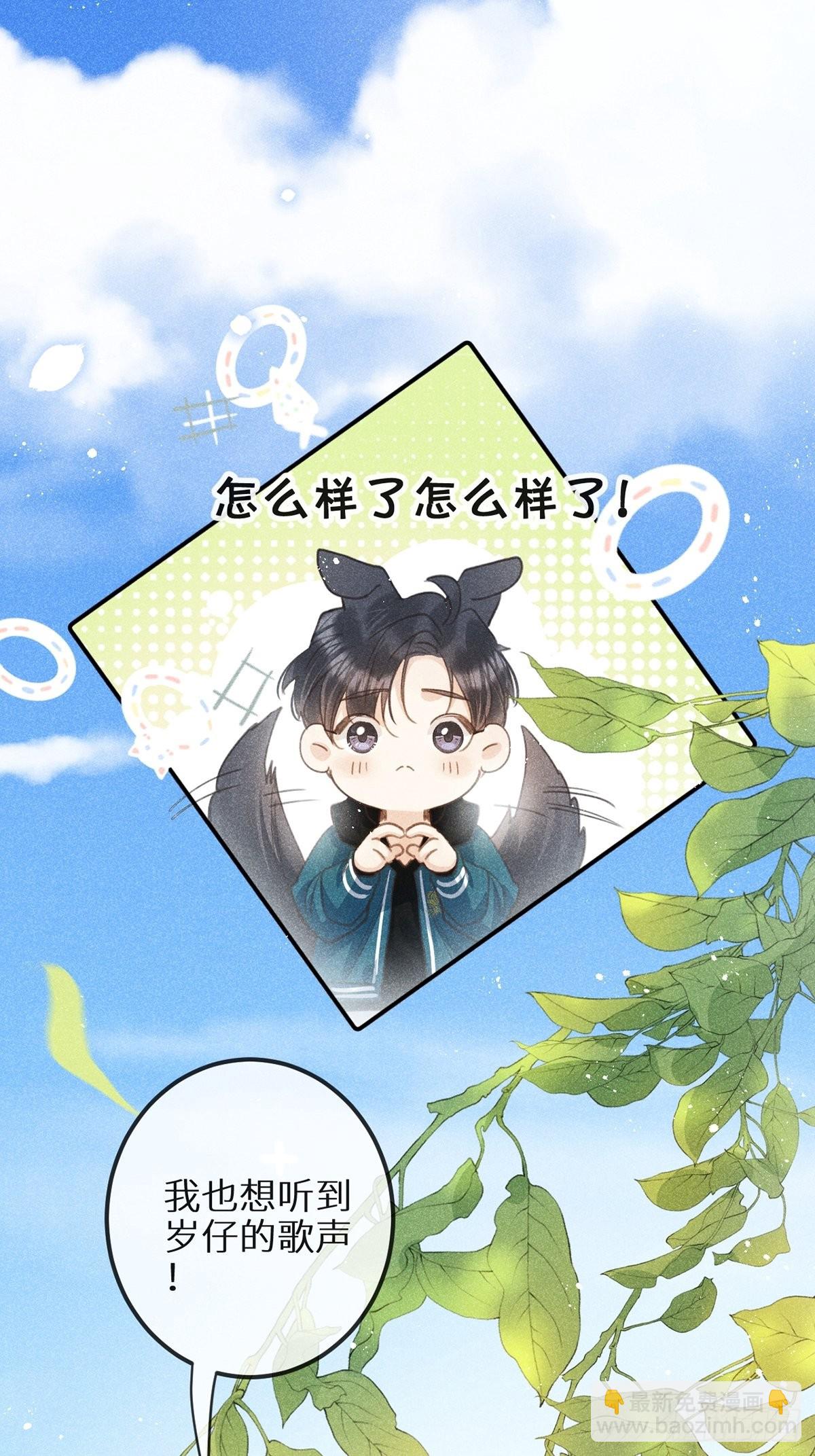 第62话：好大的醋味！！(1/2)-第67话