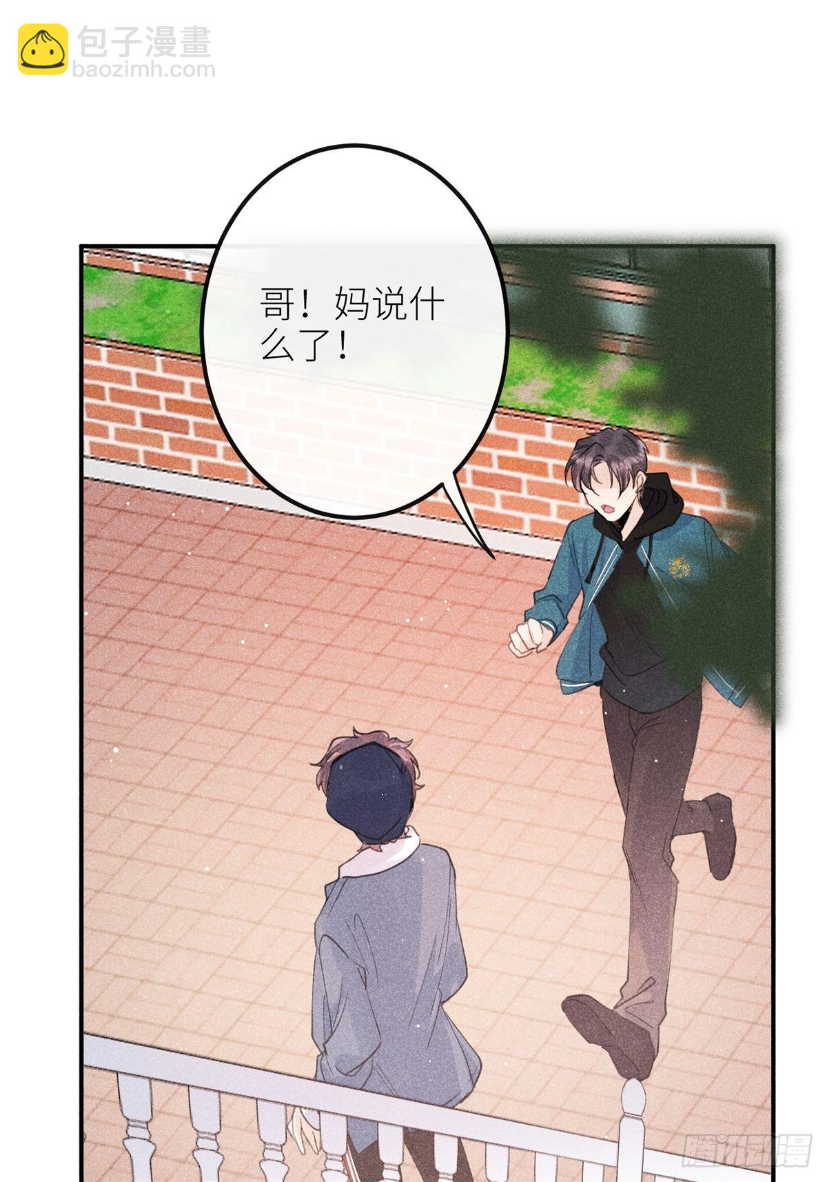 第62话：好大的醋味！！(1/2)-第67话
