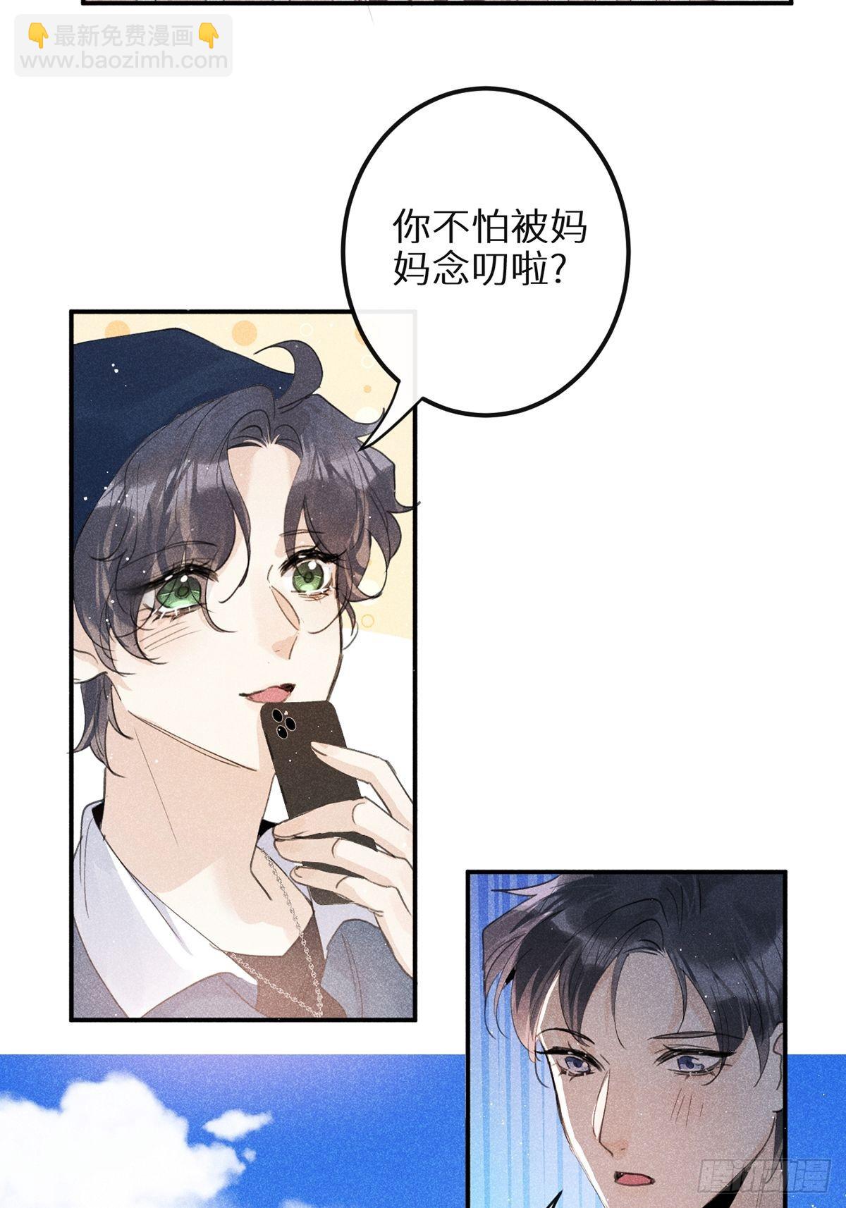 第62话：好大的醋味！！(1/2)-第67话