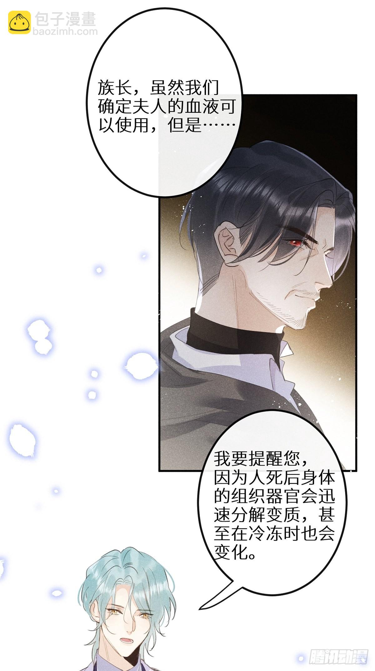 第62话：好大的醋味！！(1/2)-第67话