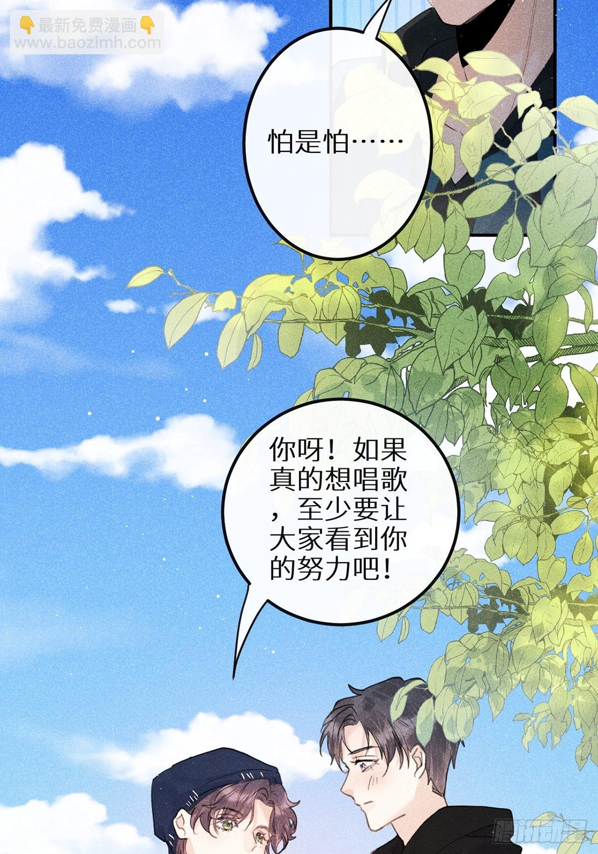 第62话：好大的醋味！！(1/2)-第67话