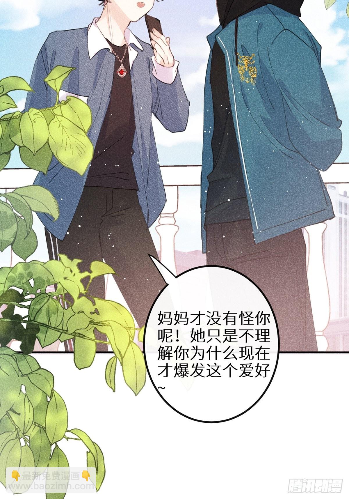 第62话：好大的醋味！！(1/2)-第67话