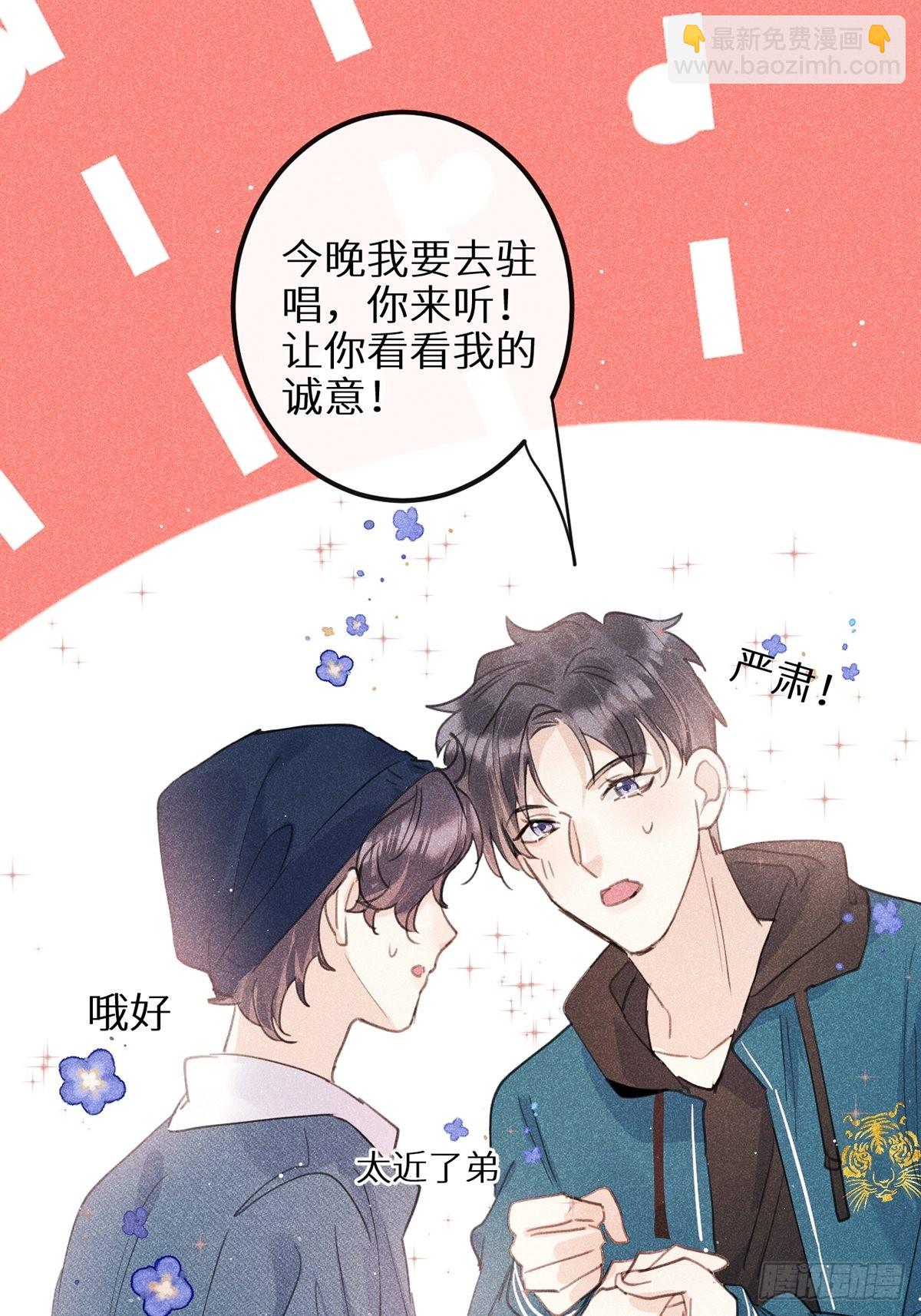 第62话：好大的醋味！！(1/2)-第67话
