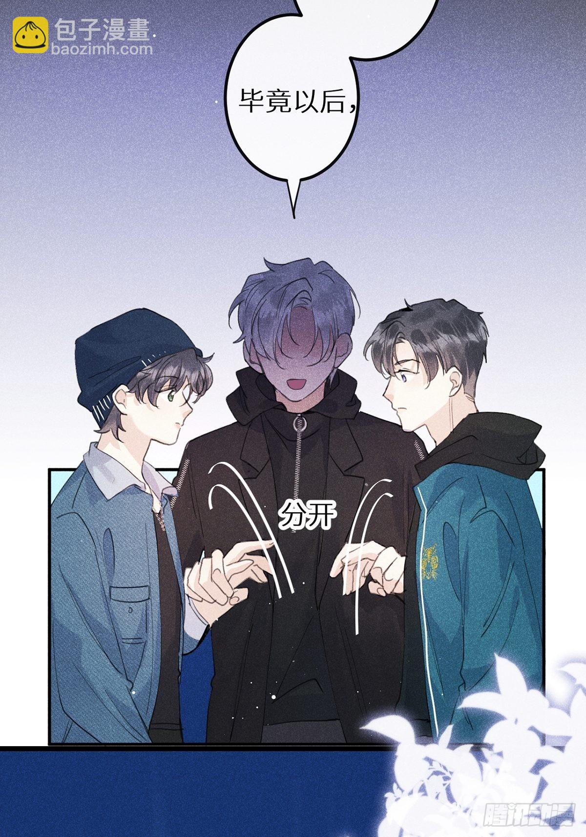第62话：好大的醋味！！(1/2)-第67话