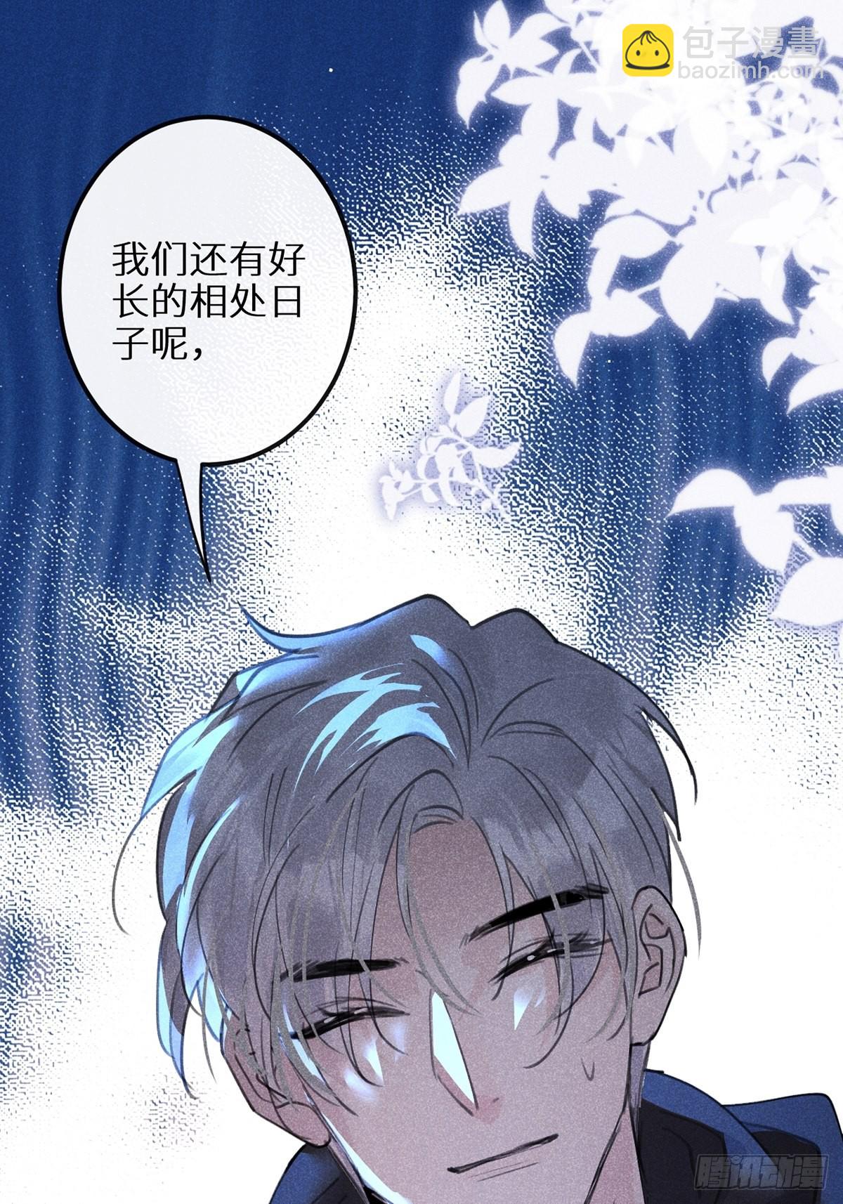 第62话：好大的醋味！！(1/2)-第67话
