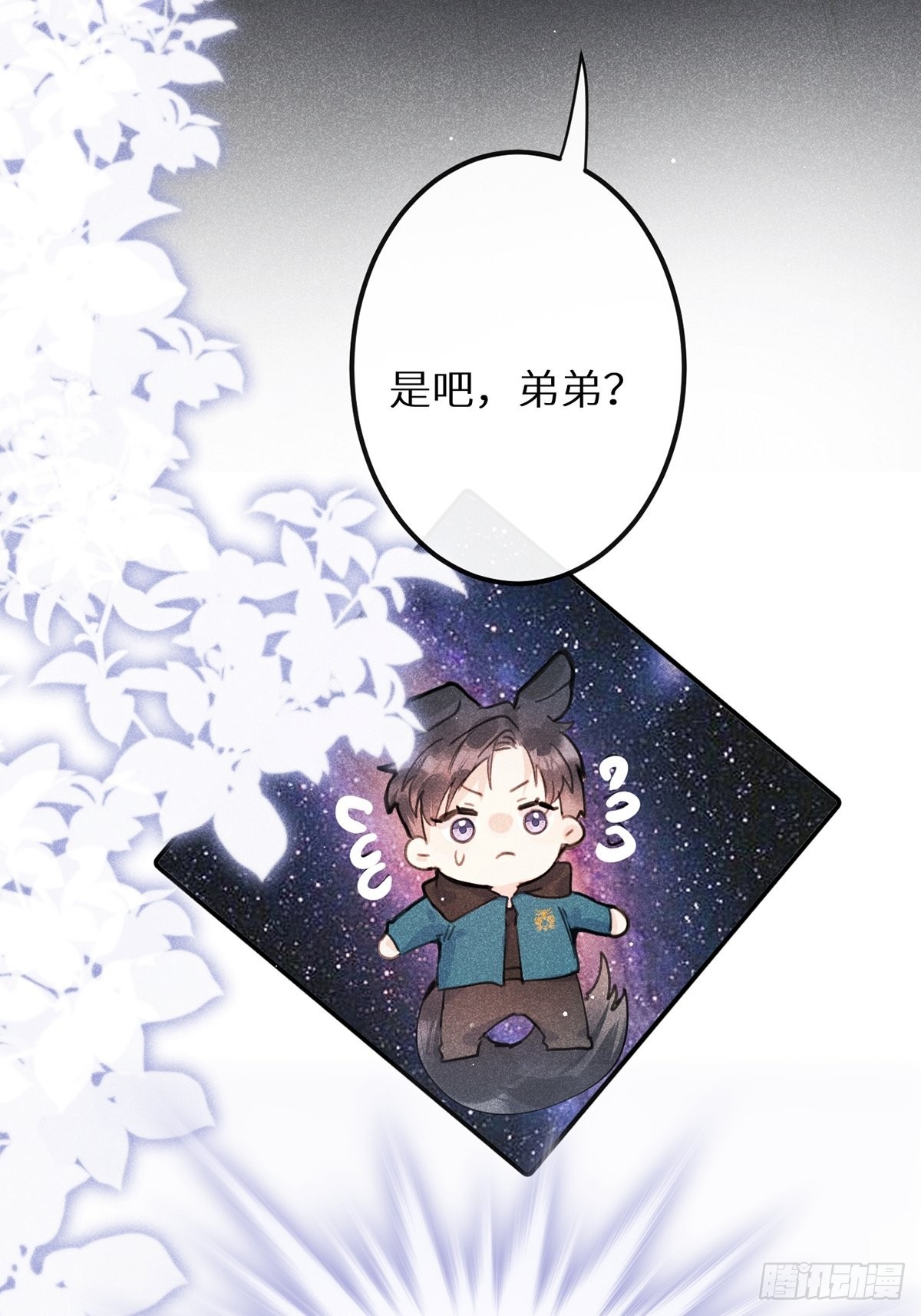 第62话：好大的醋味！！(1/2)-第67话