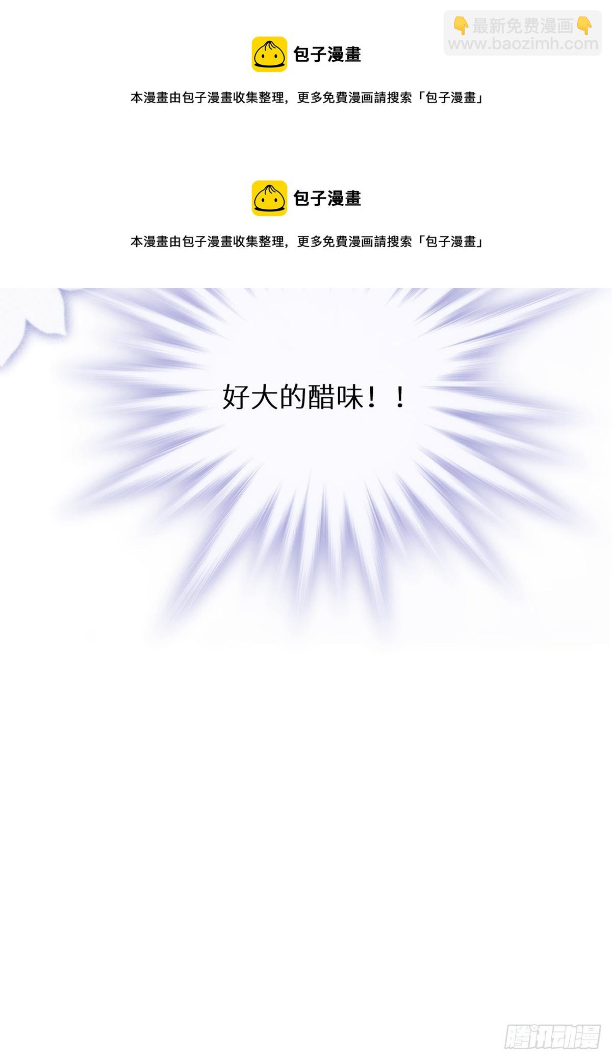 第62话：好大的醋味！！(1/2)-第67话