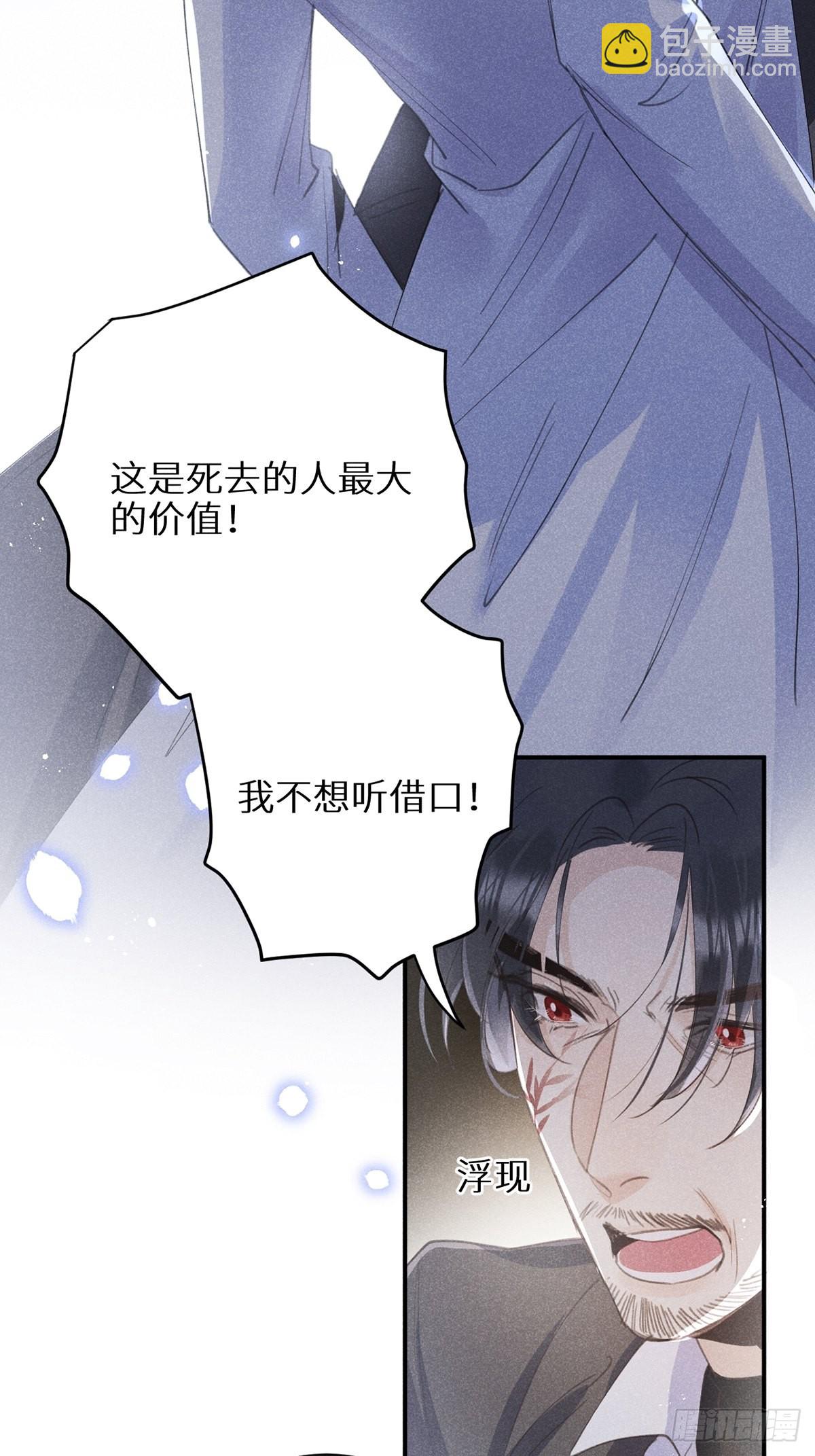 第62话：好大的醋味！！(1/2)-第67话