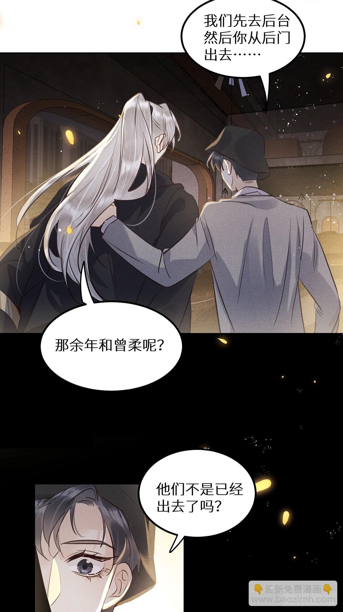 第64话：今夜，我只属于你(1/2)-第69话