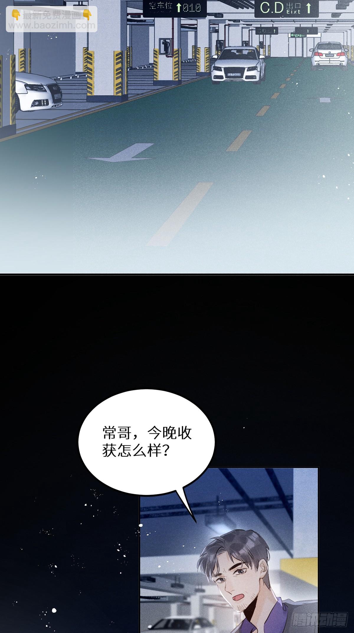 第64话：今夜，我只属于你(1/2)-第69话